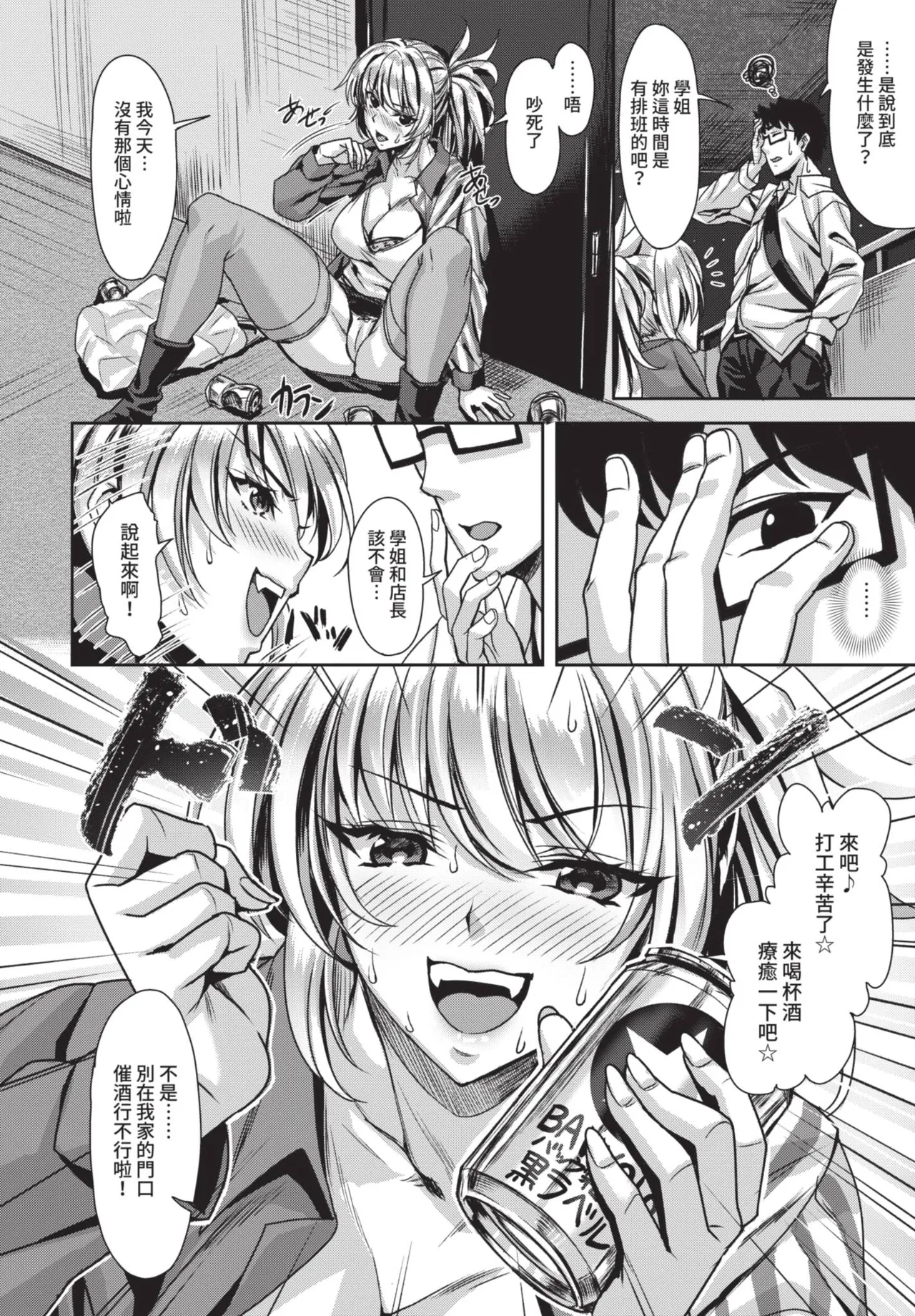 COMIC BAVEL 2021-07 page 212 - squirting kissing hentai manga - read online free