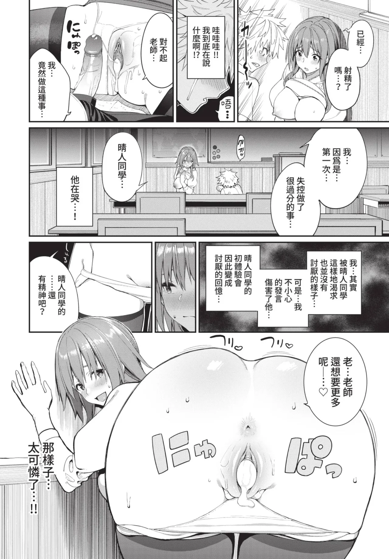 COMIC BAVEL 2021-07 page 22 - nakadashi blindfold hentai manga - read online free