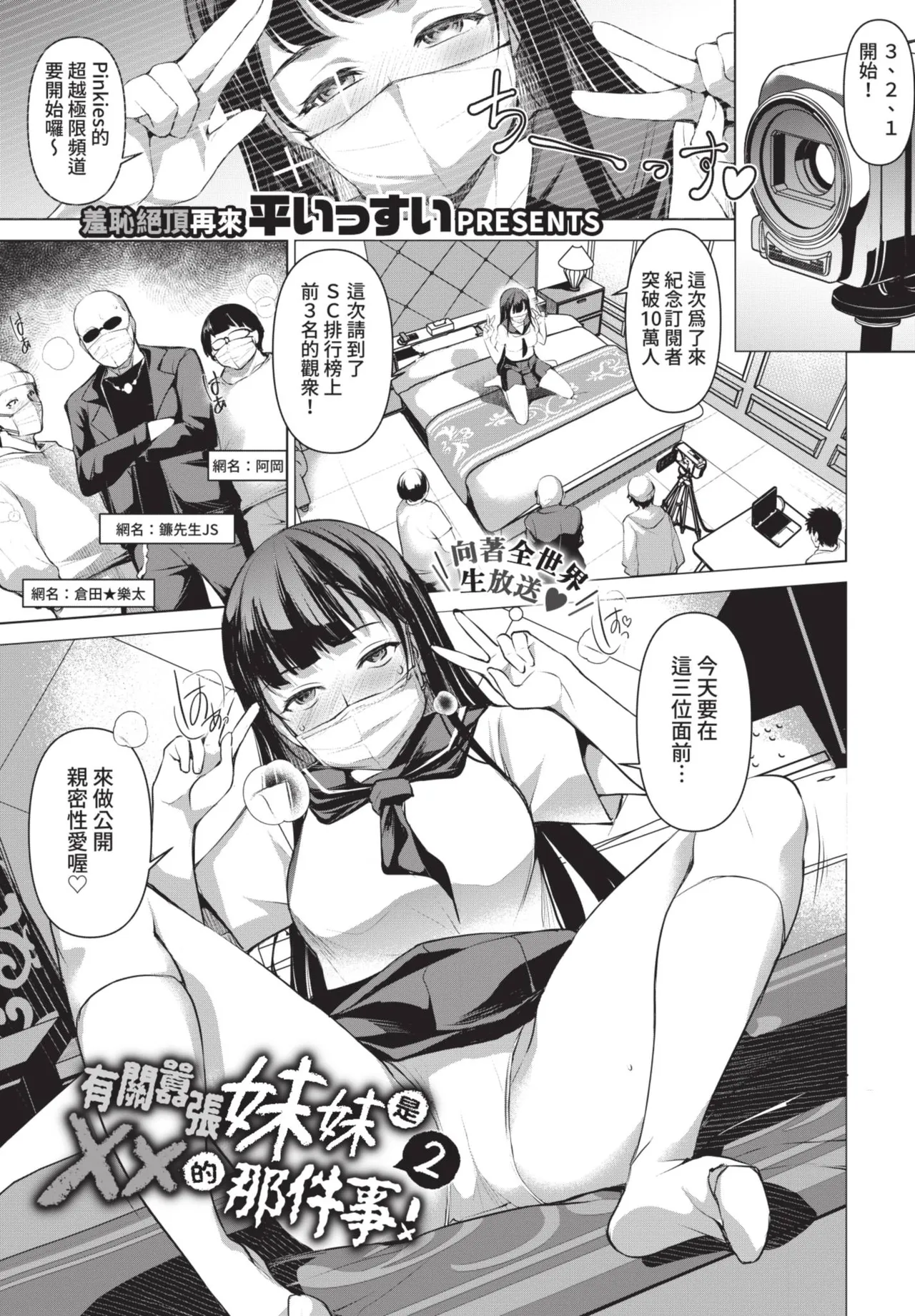 COMIC BAVEL 2021-07 page 231 - nakadashi blindfold hentai manga - read online free