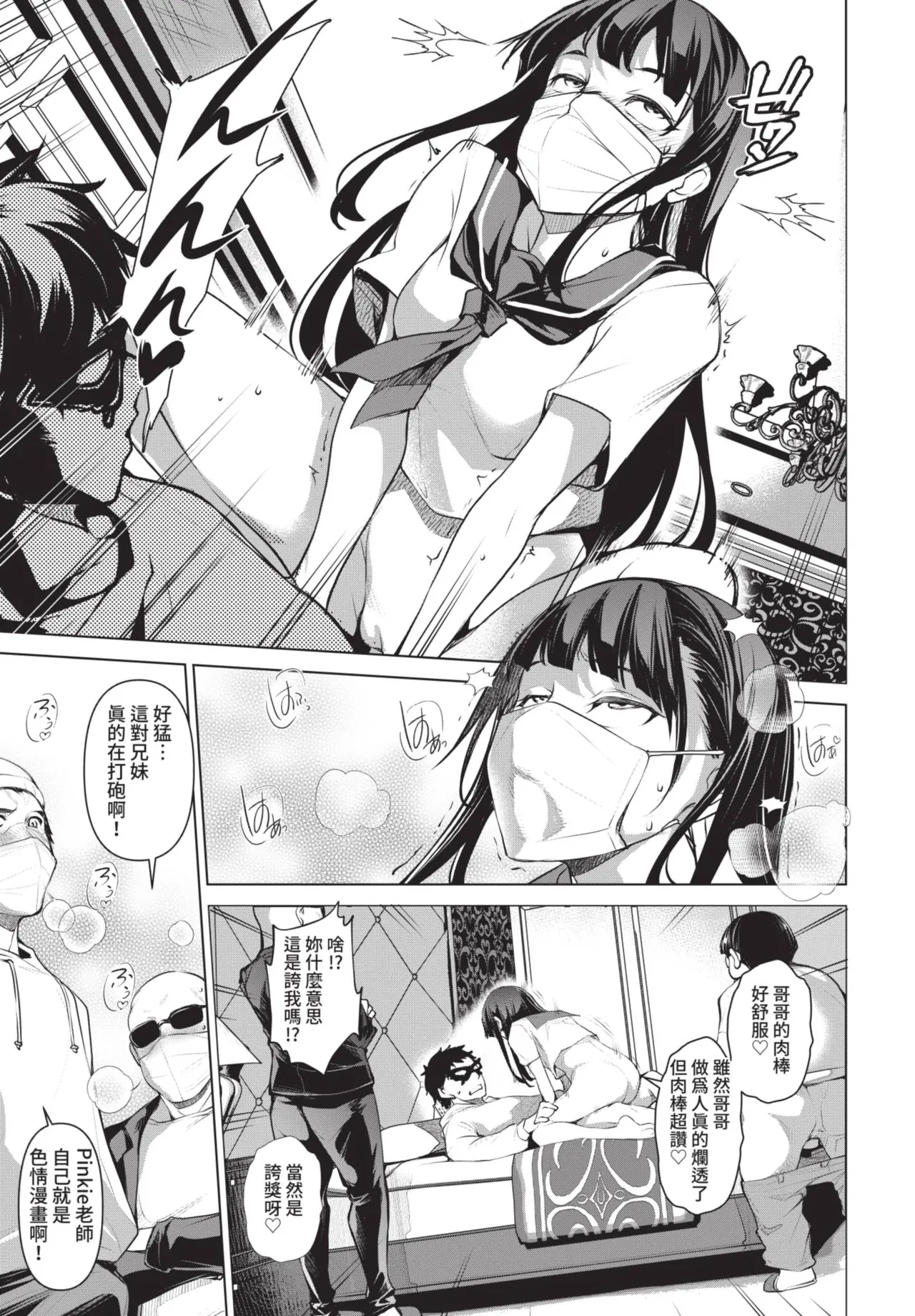 COMIC BAVEL 2021-07 page 233 - squirting kissing hentai manga - read online free