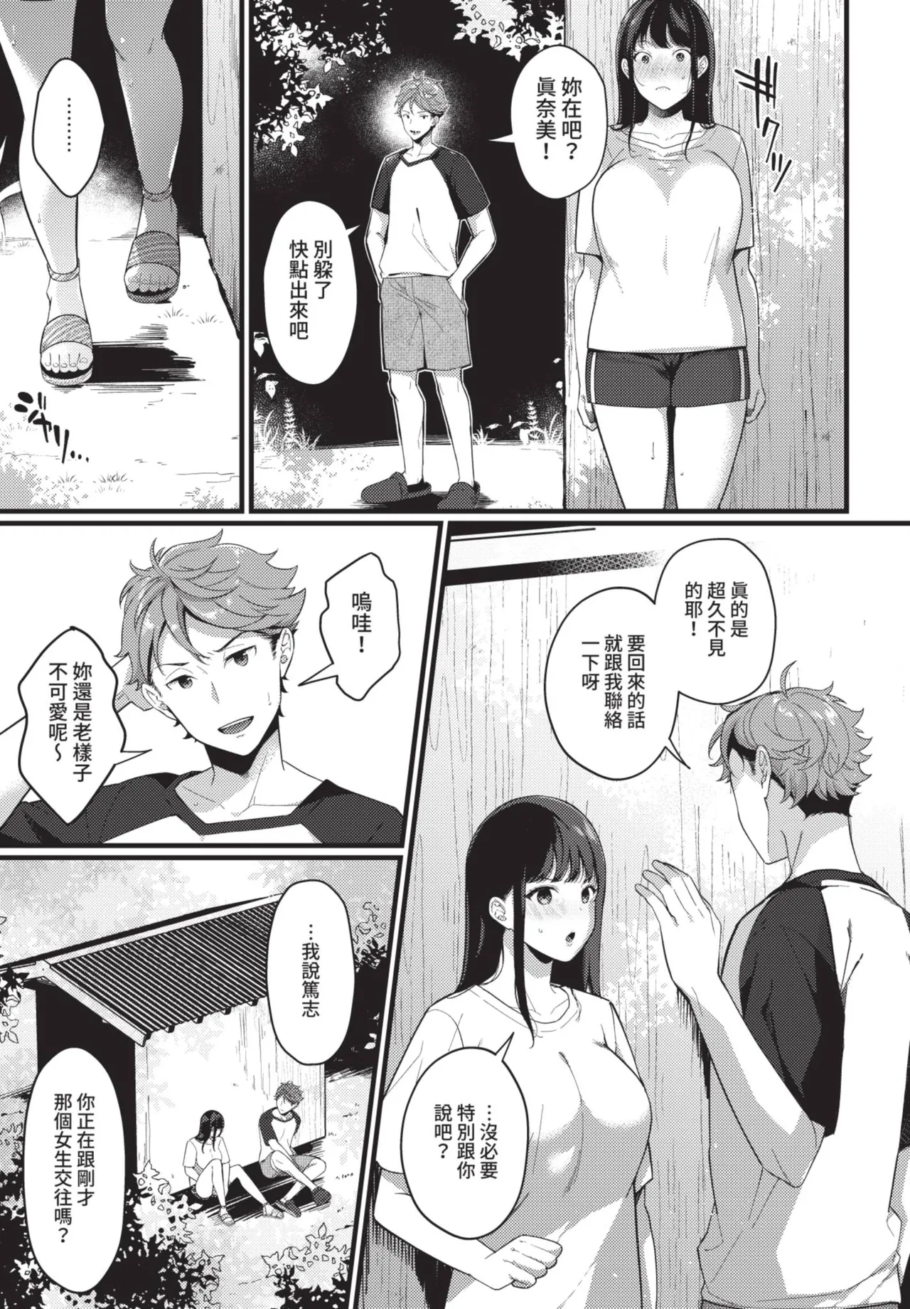 COMIC BAVEL 2021-07 page 253 - squirting kissing hentai manga - read online free