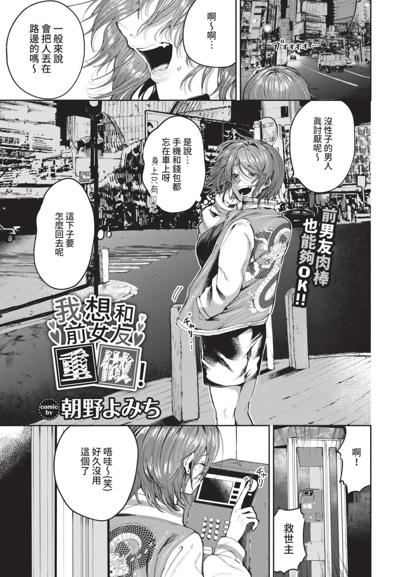 COMIC BAVEL 2021-07 page 271 - nakadashi blindfold hentai manga - read online free