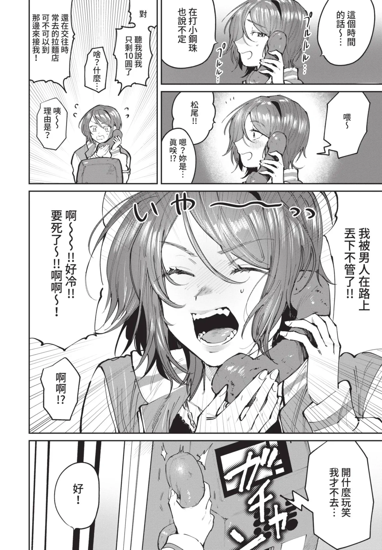 COMIC BAVEL 2021-07 page 272 - nakadashi blindfold hentai manga - read online free