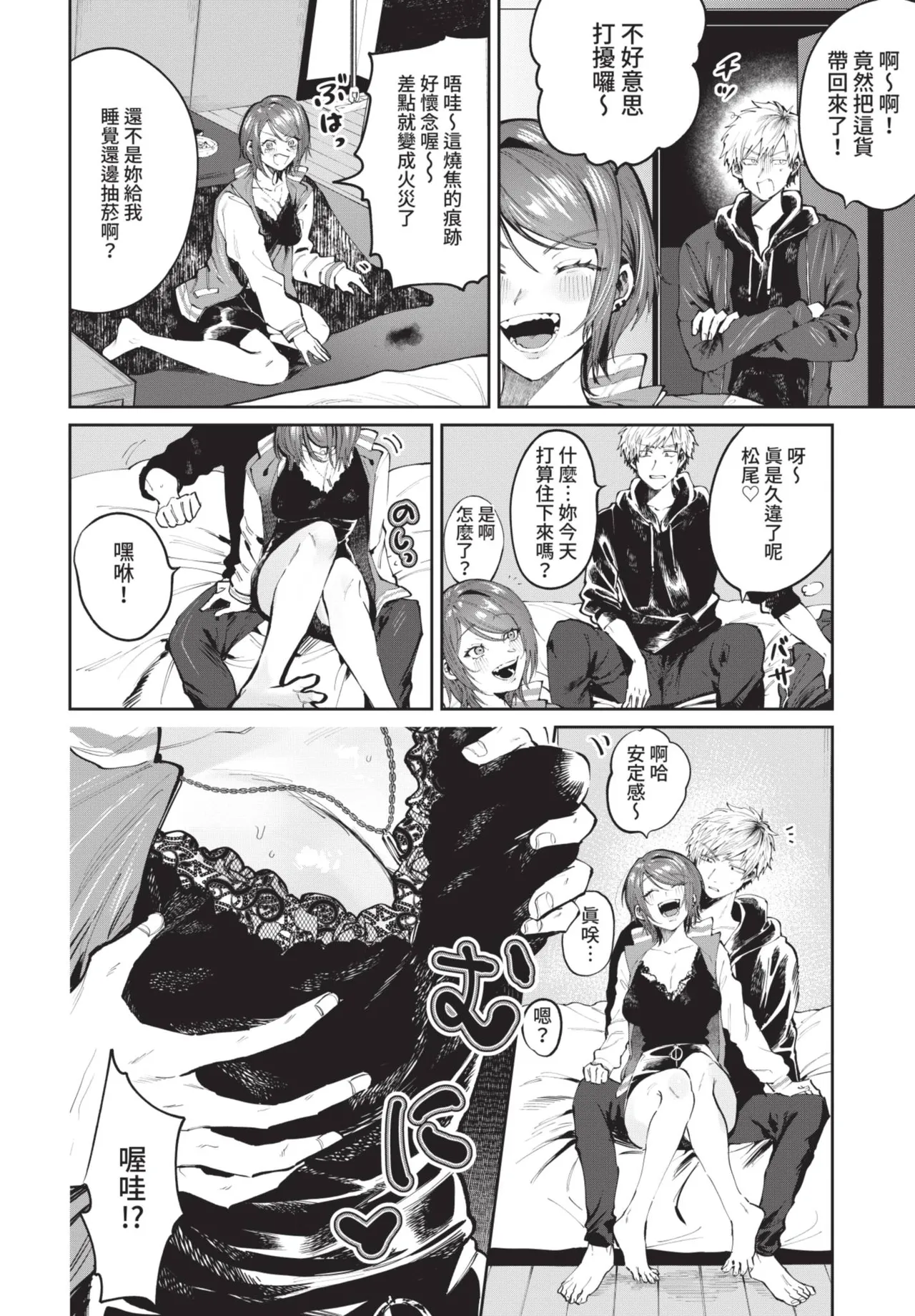 COMIC BAVEL 2021-07 - Page 274