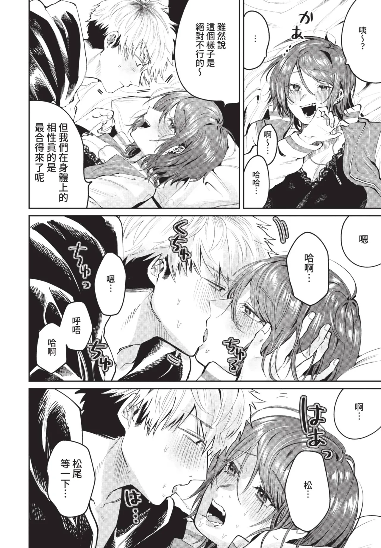 COMIC BAVEL 2021-07 page 276 - squirting kissing hentai manga - read online free