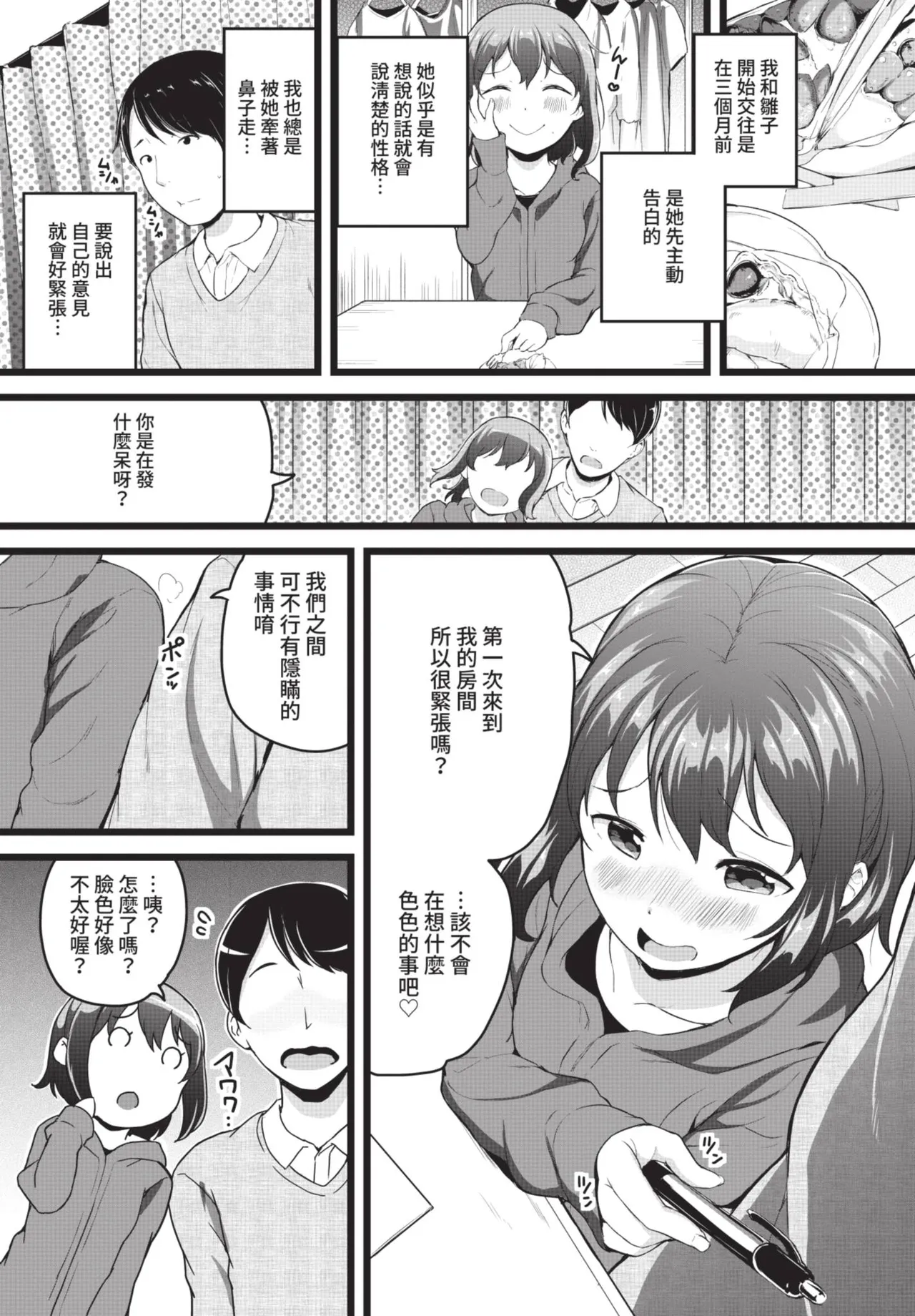 COMIC BAVEL 2021-07 page 292 - nakadashi blindfold hentai manga - read online free
