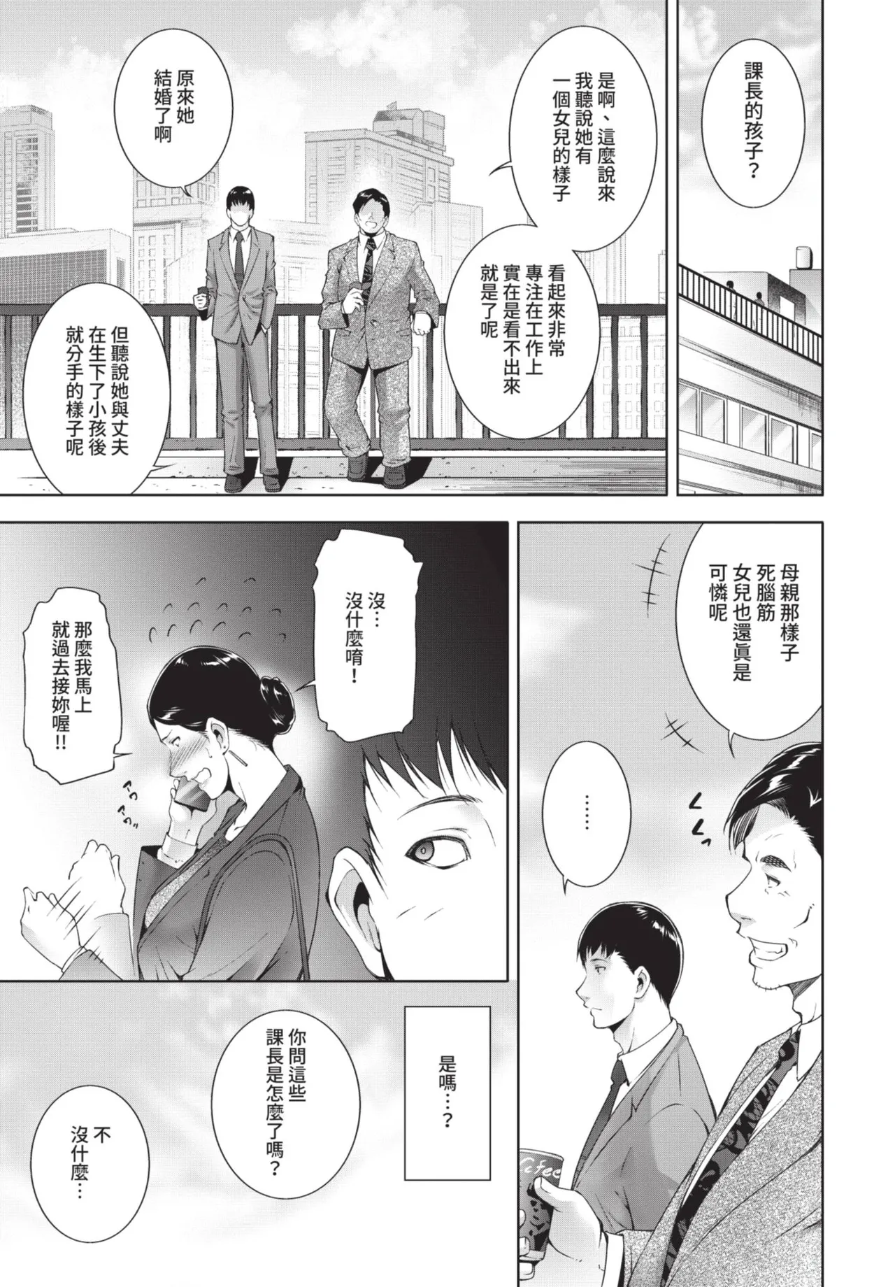 COMIC BAVEL 2021-07 page 333 - nakadashi blindfold hentai manga - read online free