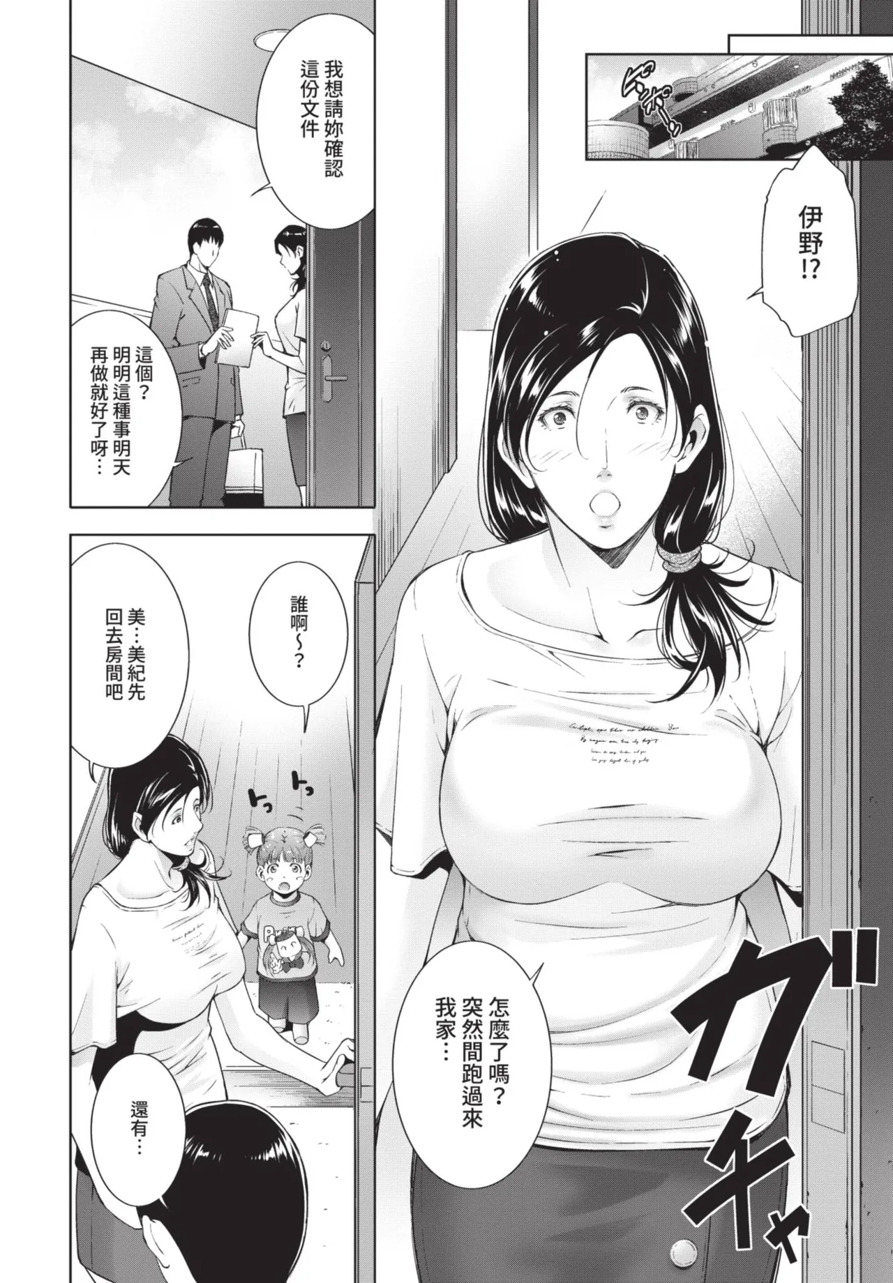 COMIC BAVEL 2021-07 page 334 - squirting kissing hentai manga - read online free