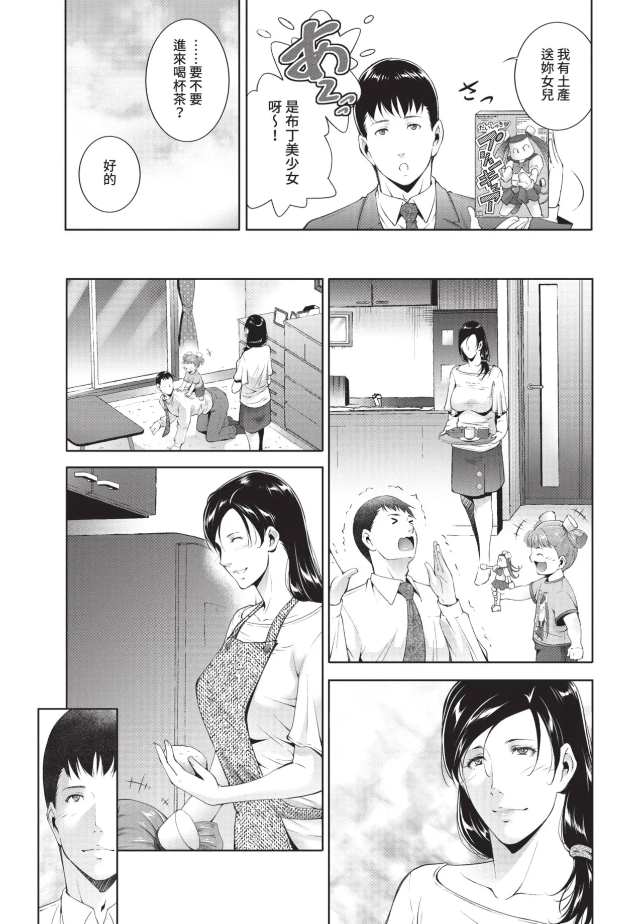 COMIC BAVEL 2021-07 page 335 - nakadashi blindfold hentai manga - read online free
