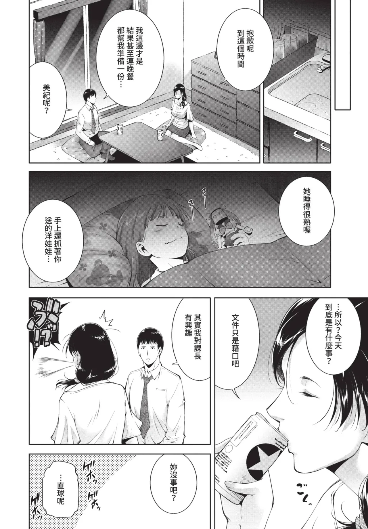 COMIC BAVEL 2021-07 page 336 - squirting kissing hentai manga - read online free