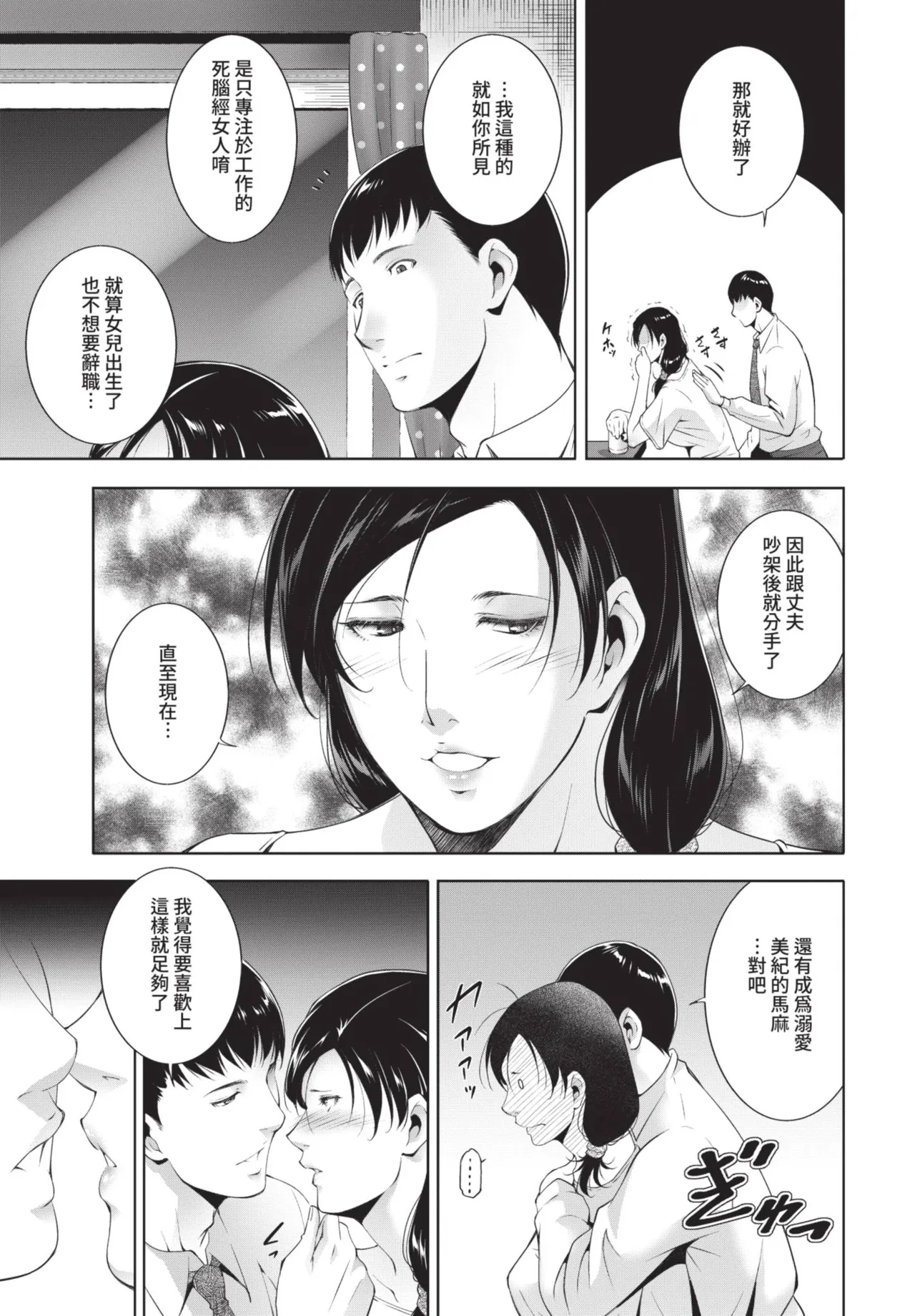 COMIC BAVEL 2021-07 page 337 - squirting kissing hentai manga - read online free