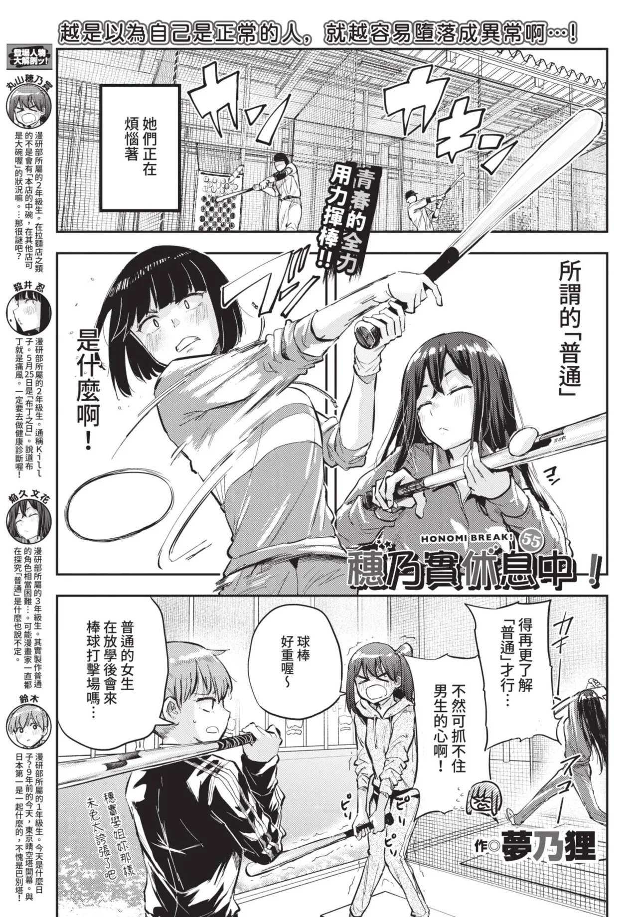 COMIC BAVEL 2021-07 page 351 - nakadashi blindfold hentai manga - read online free