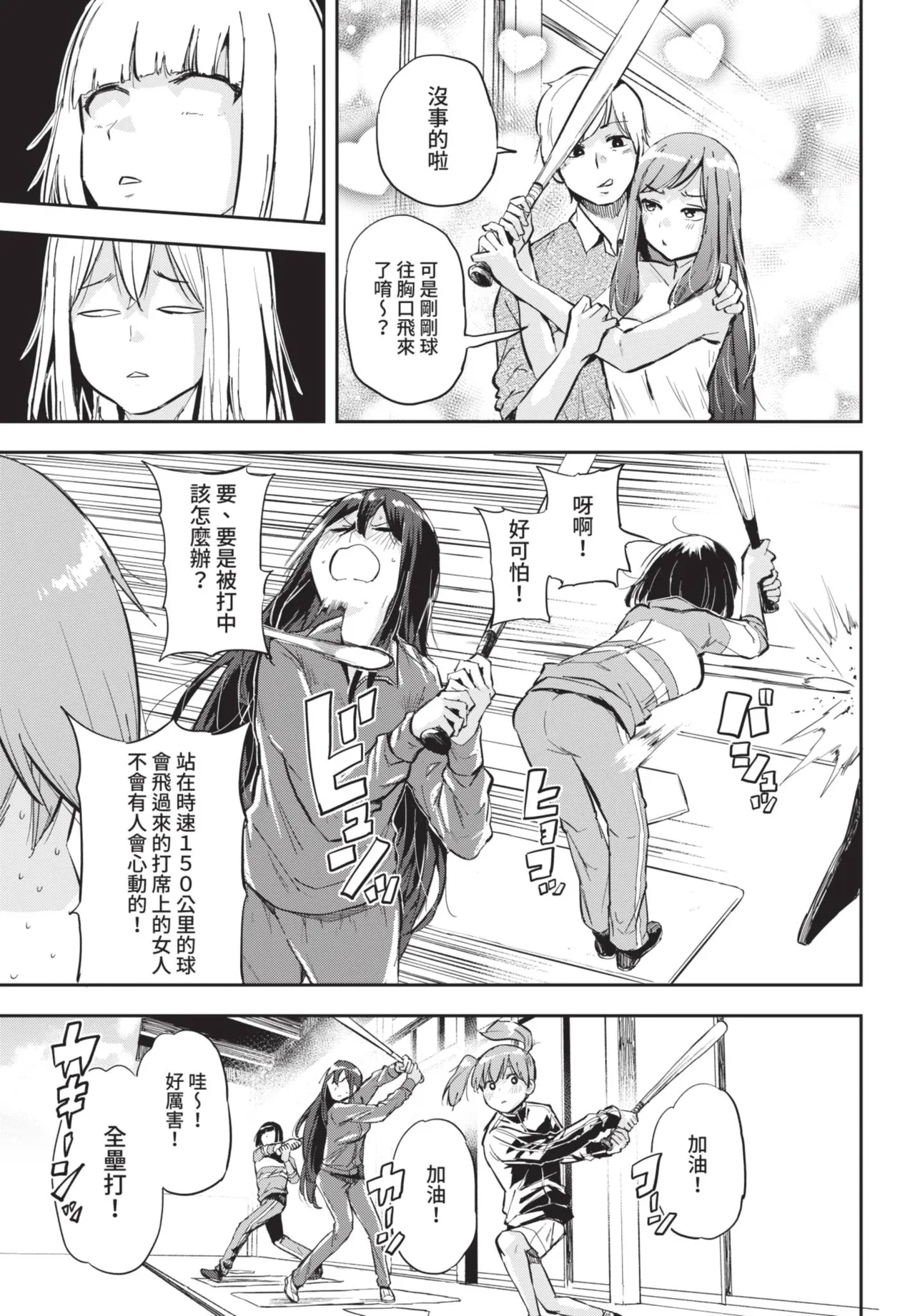 COMIC BAVEL 2021-07 page 353 - nakadashi blindfold hentai manga - read online free