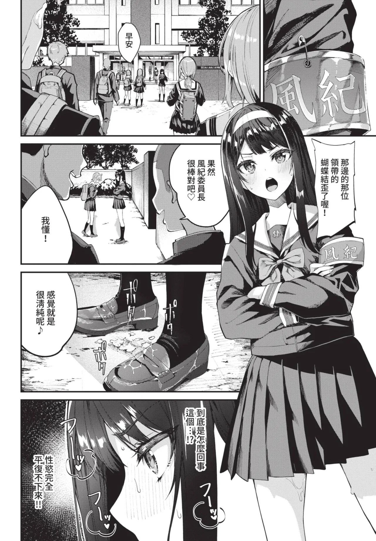 COMIC BAVEL 2021-07 page 36 - nakadashi blindfold hentai manga - read online free