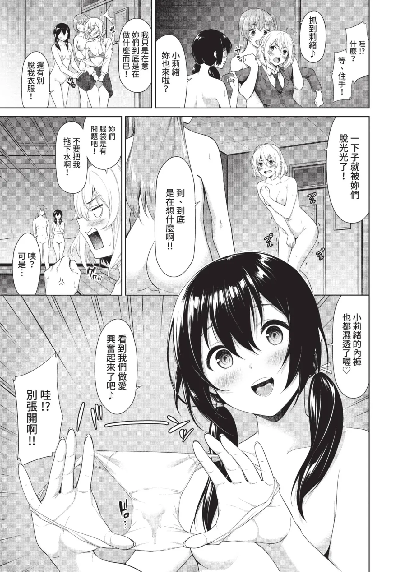 COMIC BAVEL 2021-07 page 71 - squirting kissing hentai manga - read online free