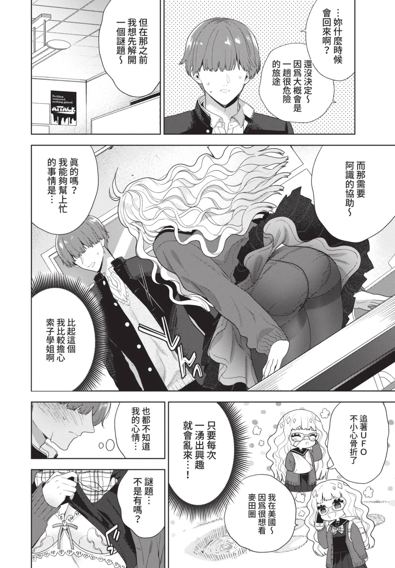 COMIC BAVEL 2021-07 page 80 - nakadashi blindfold hentai manga - read online free