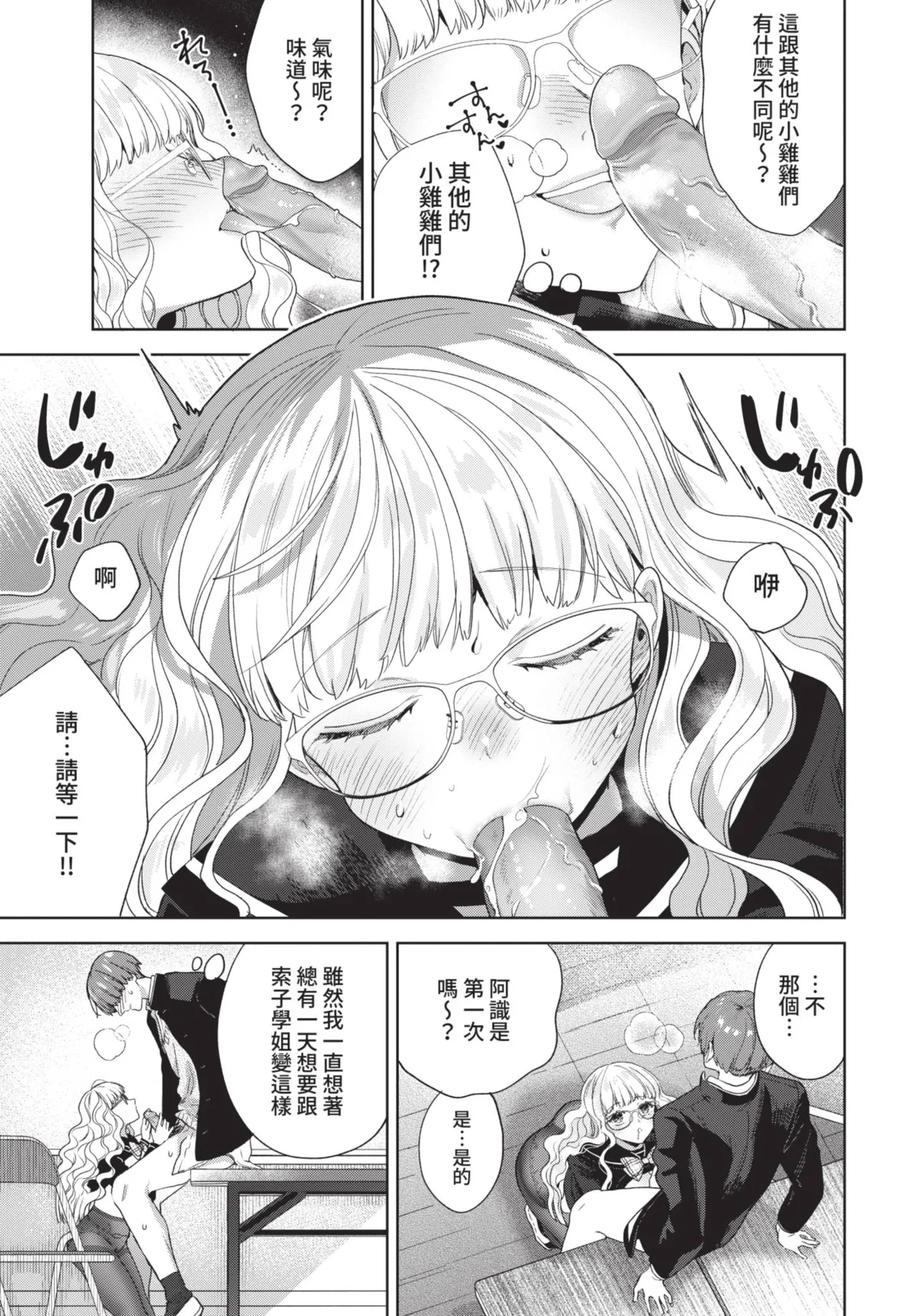 COMIC BAVEL 2021-07 - Page 83
