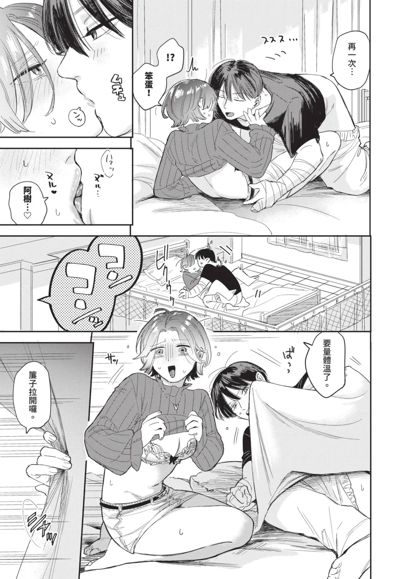 COMIC BAVEL 2025-08 page 135 - uncensored big breasts hentai manga - read online free