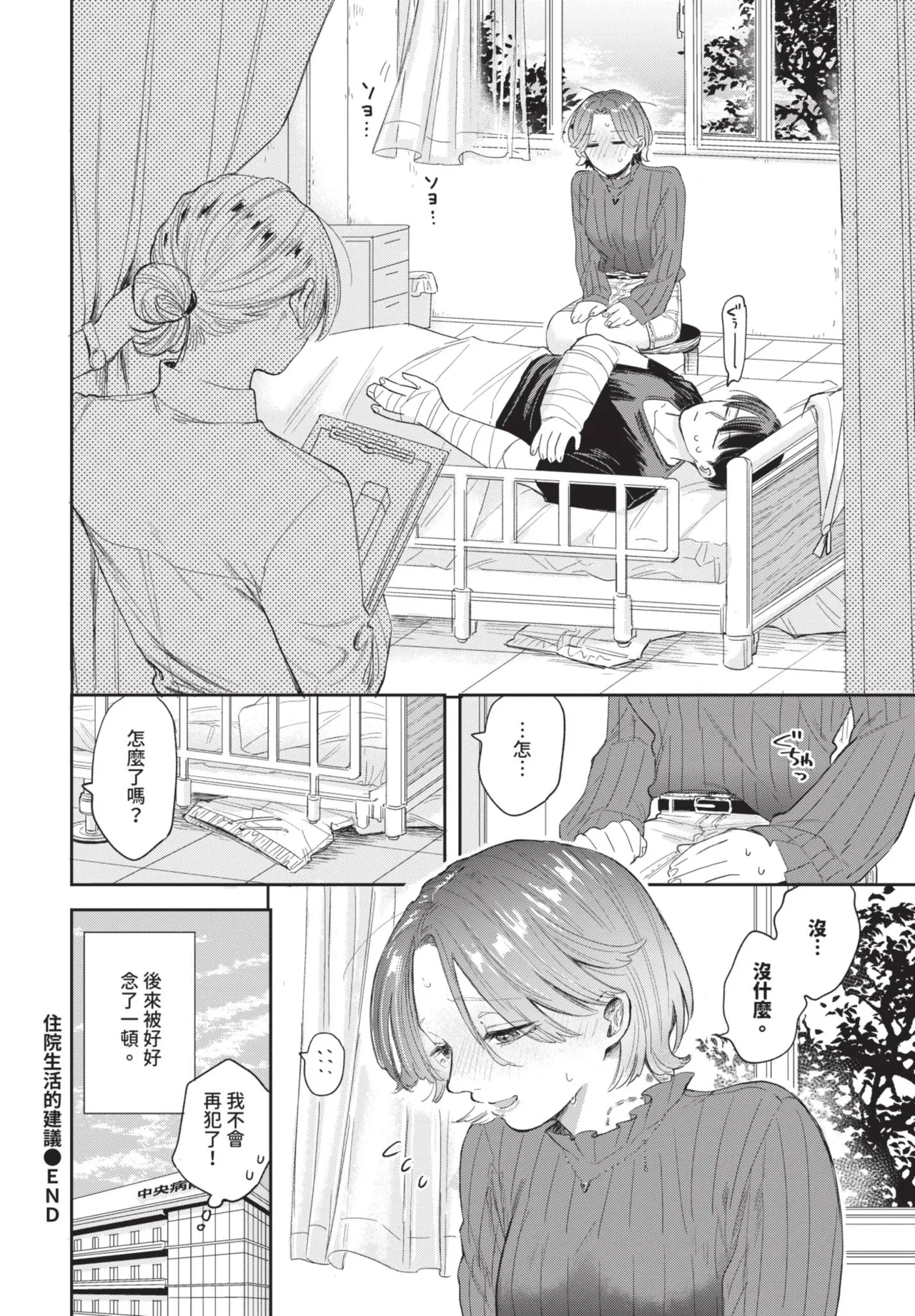 COMIC BAVEL 2025-08 page 136 - uncensored big breasts hentai manga - read online free