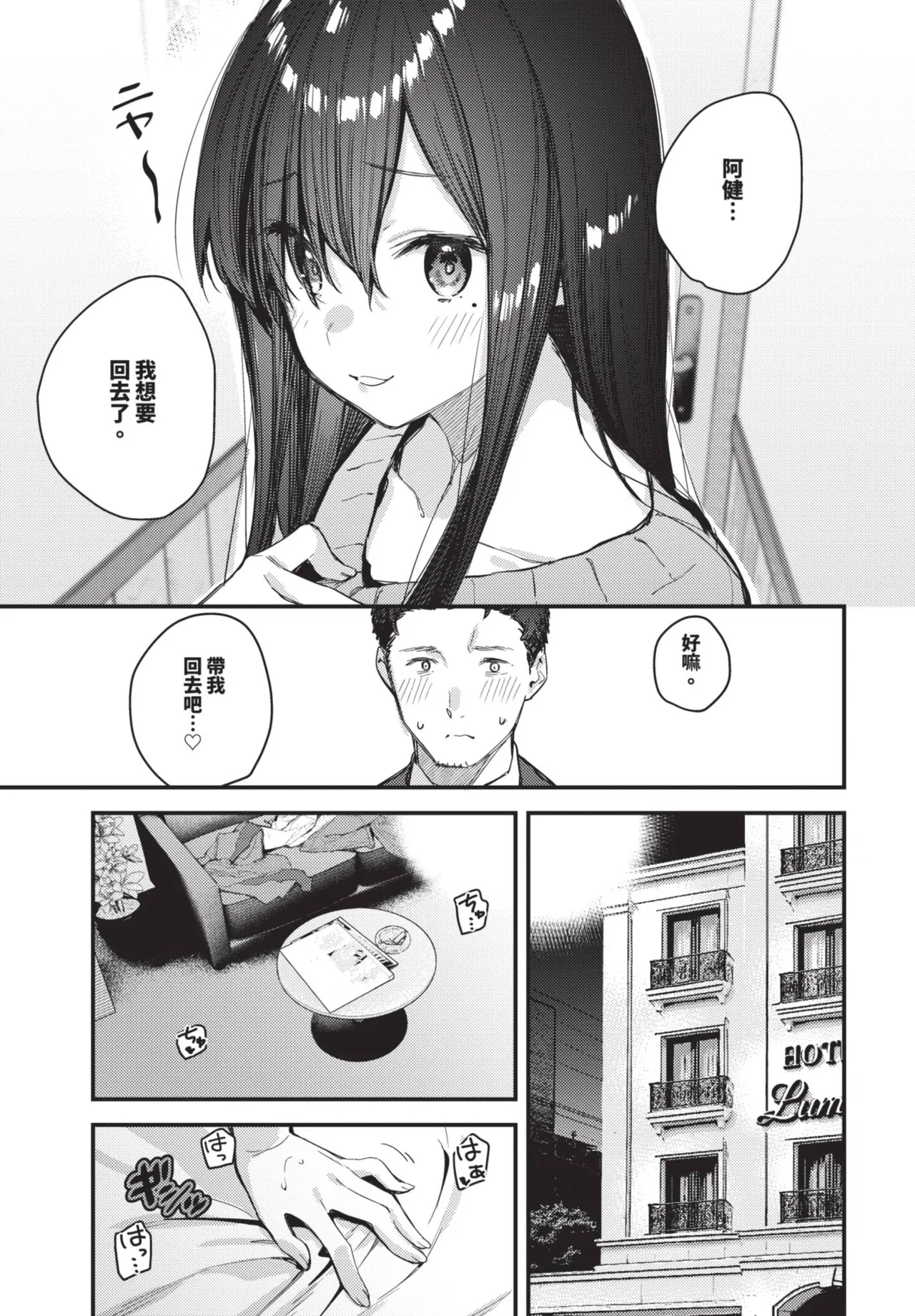 COMIC BAVEL 2025-08 page 169 - uncensored big breasts hentai manga - read online free