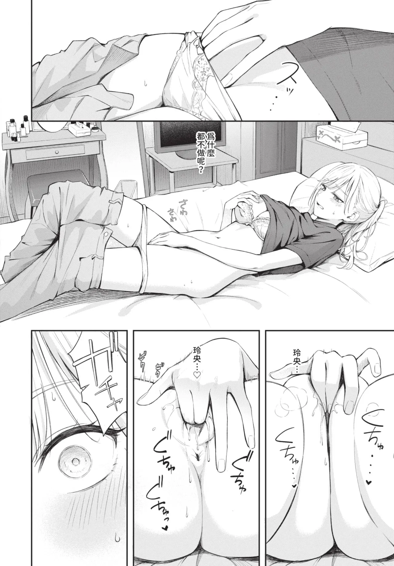 COMIC BAVEL 2025-08 - Page 13