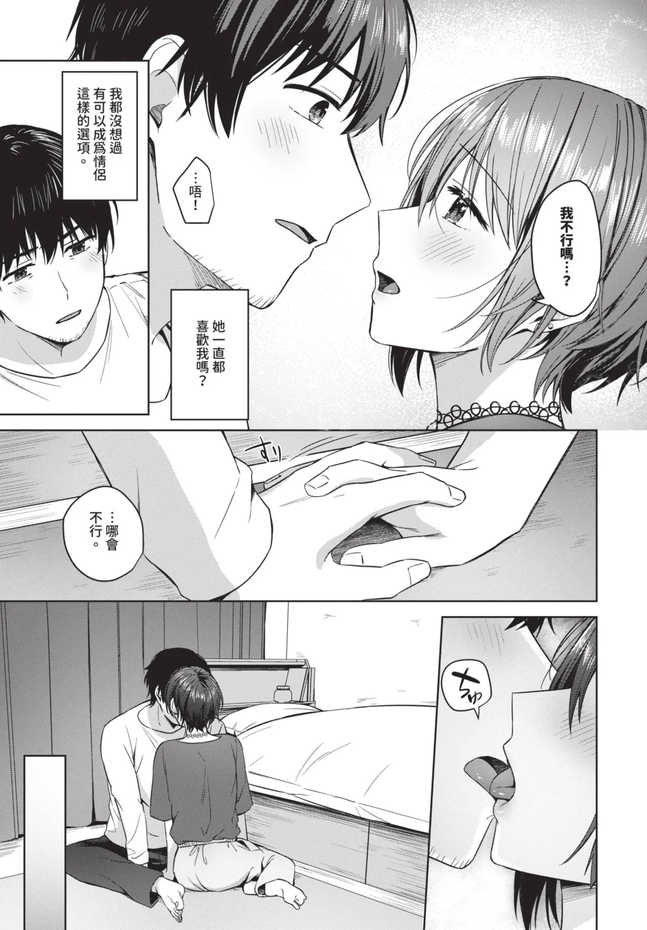 COMIC BAVEL 2025-08 page 195 - uncensored big breasts hentai manga - read online free