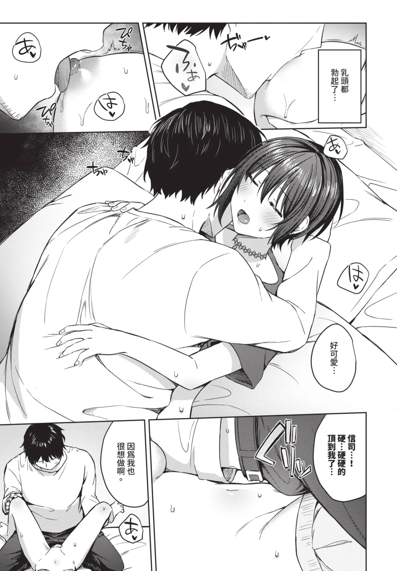 COMIC BAVEL 2025-08 page 197 - uncensored big breasts hentai manga - read online free