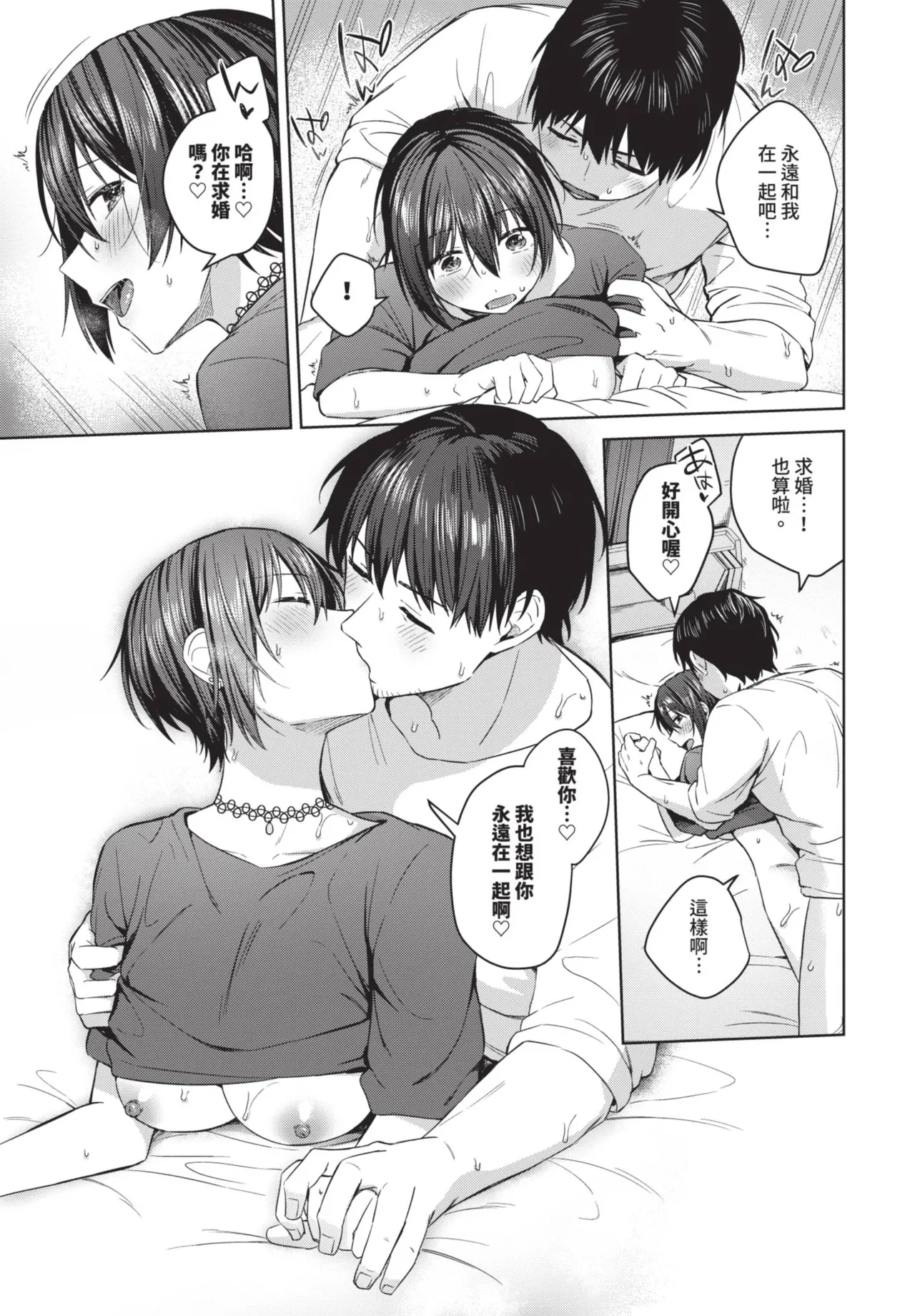 COMIC BAVEL 2025-08 page 209 - uncensored big breasts hentai manga - read online free