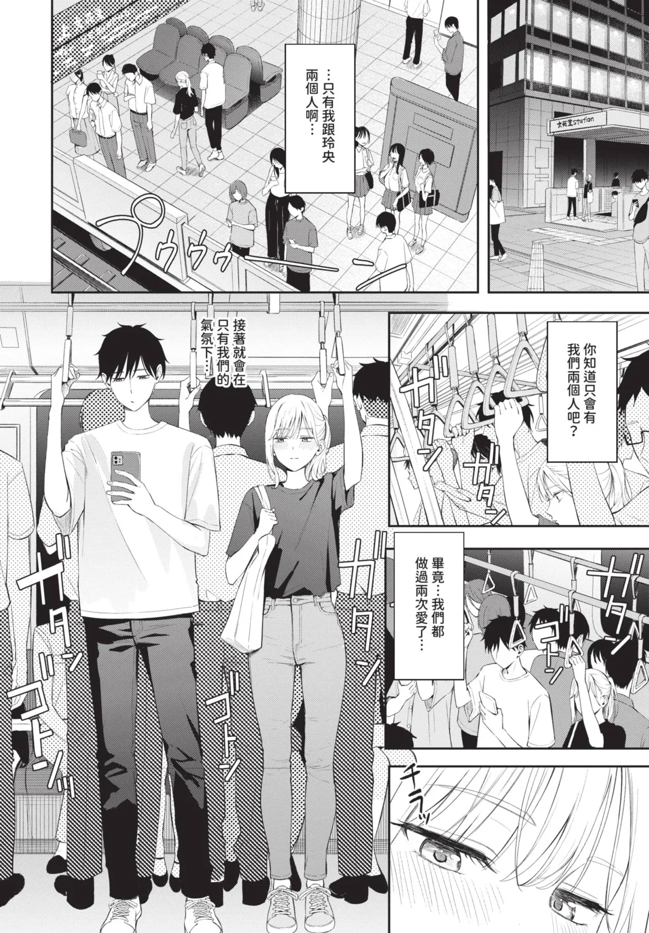 COMIC BAVEL 2025-08 page 22 - uncensored big breasts hentai manga - read online free