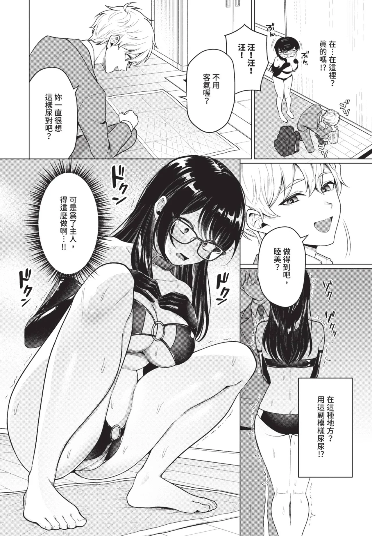 COMIC BAVEL 2025-08 page 220 - uncensored big breasts hentai manga - read online free