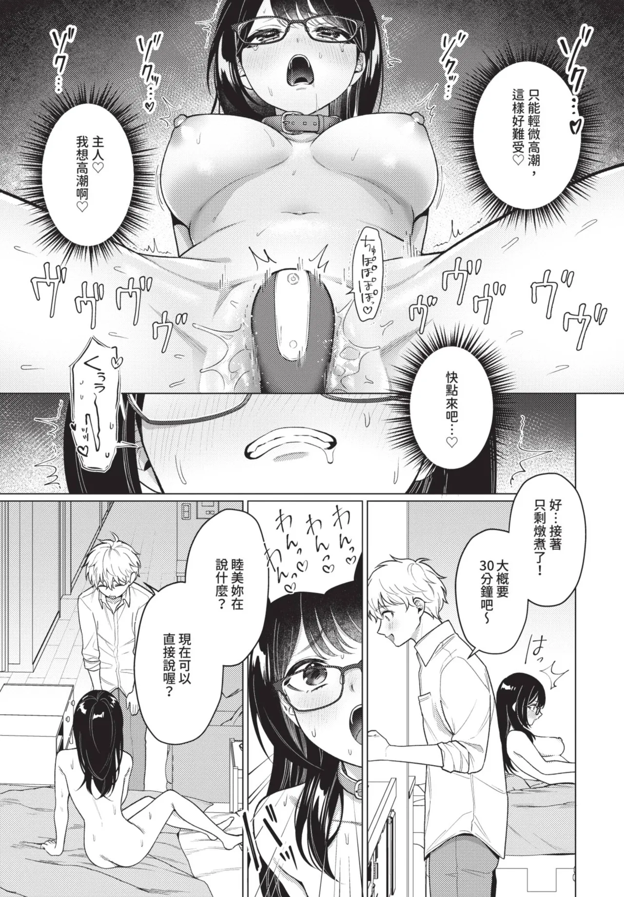 COMIC BAVEL 2025-08 page 227 - uncensored big breasts hentai manga - read online free