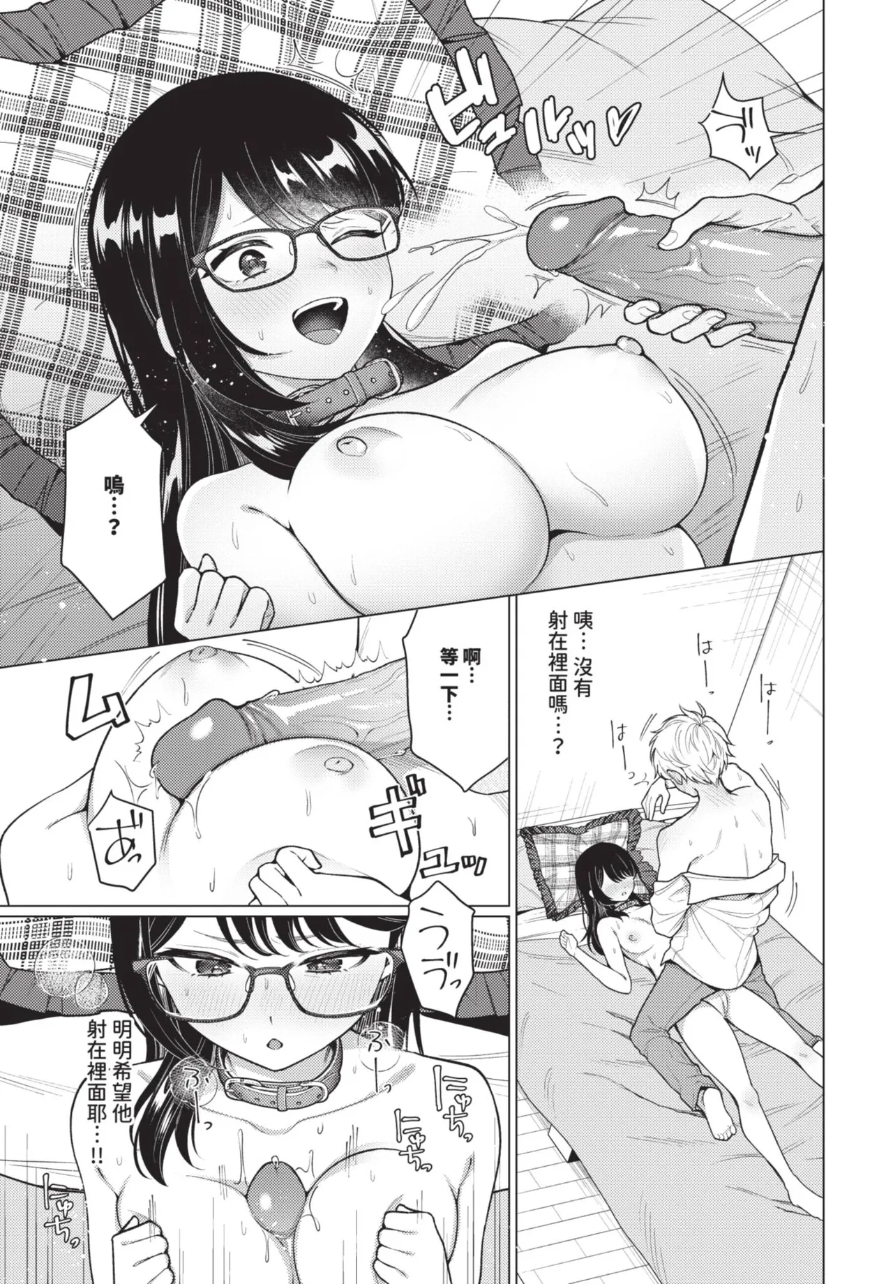 COMIC BAVEL 2025-08 page 231 - uncensored big breasts hentai manga - read online free