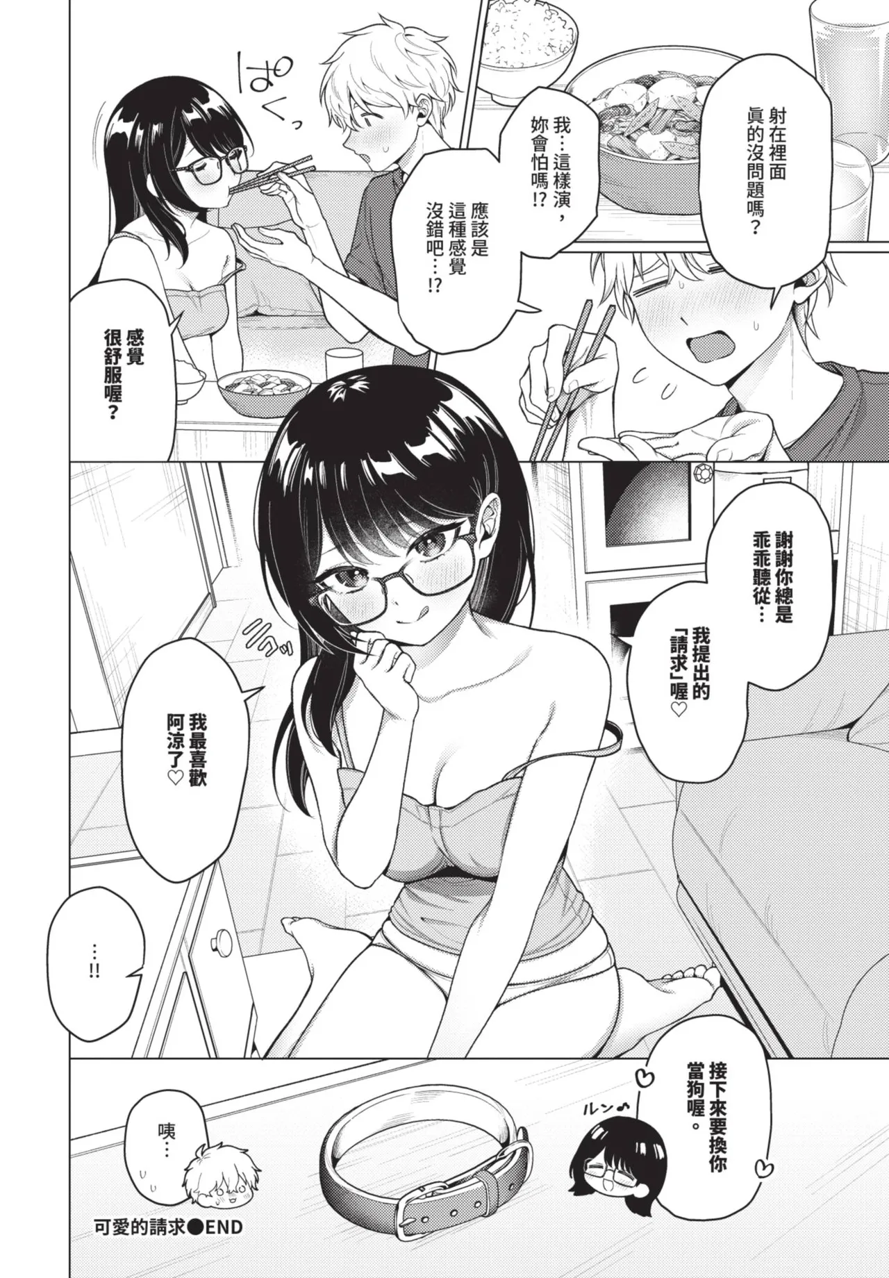 COMIC BAVEL 2025-08 page 236 - uncensored big breasts hentai manga - read online free