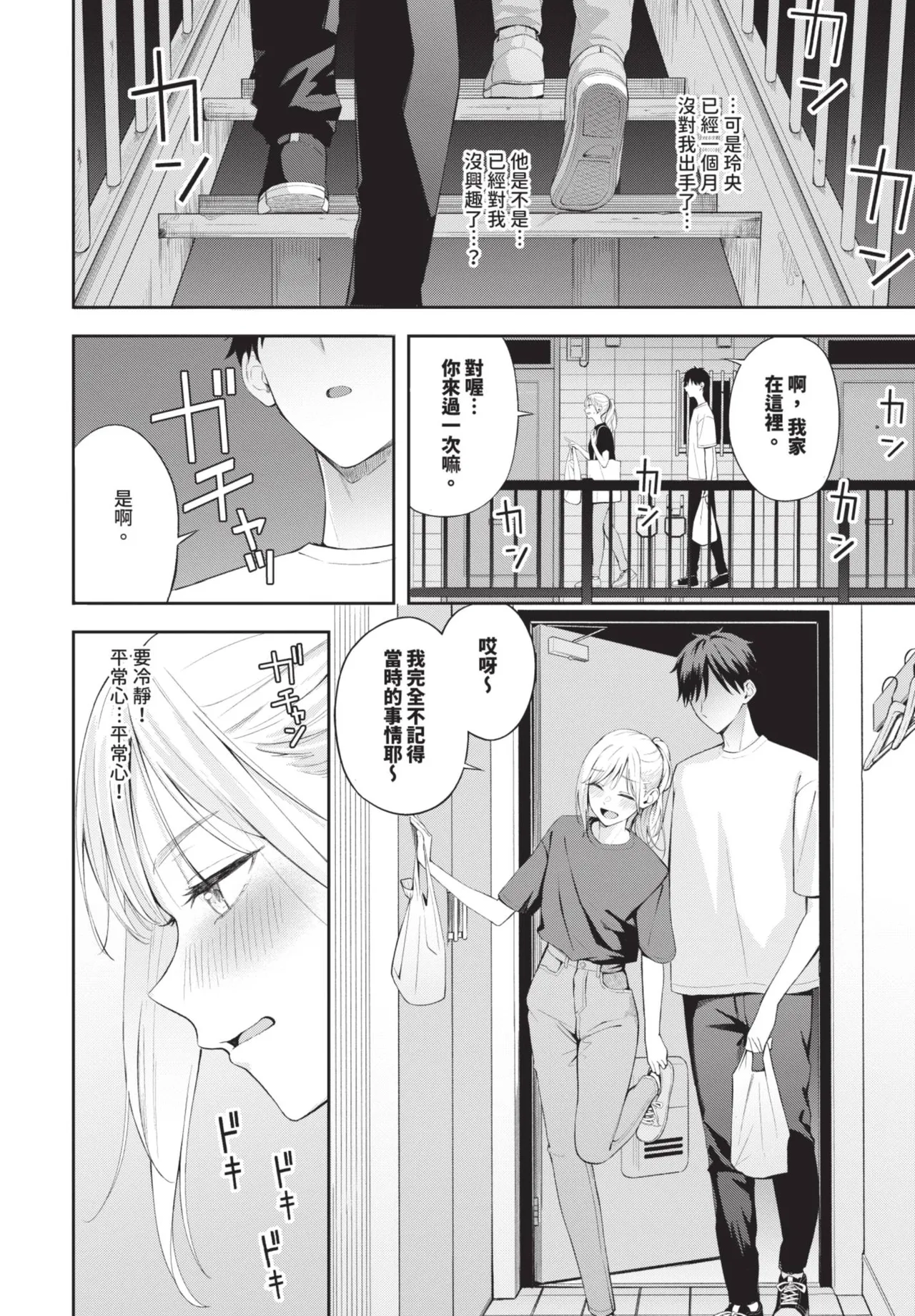 COMIC BAVEL 2025-08 page 24 - uncensored big breasts hentai manga - read online free