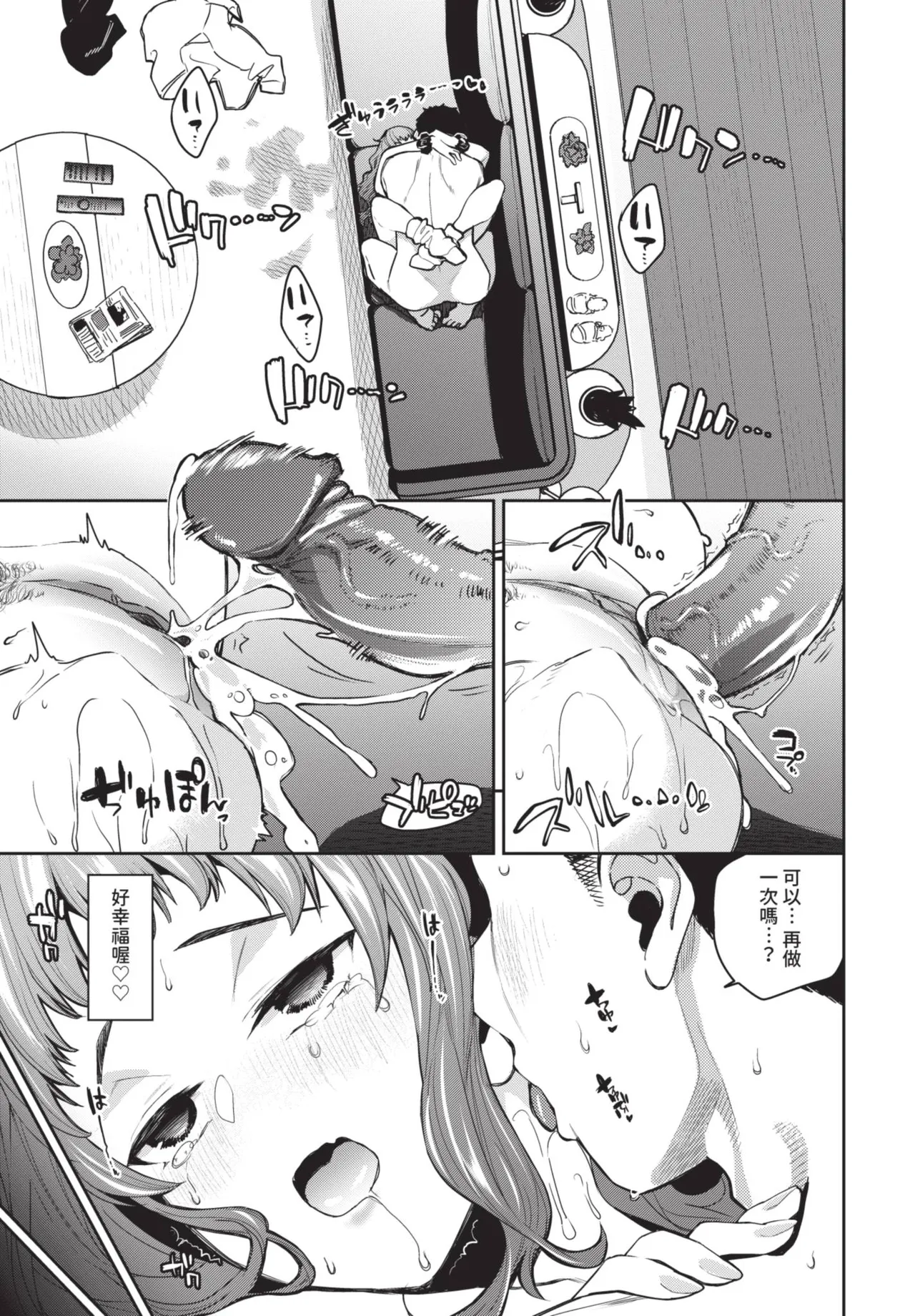 COMIC BAVEL 2025-08 page 259 - uncensored big breasts hentai manga - read online free