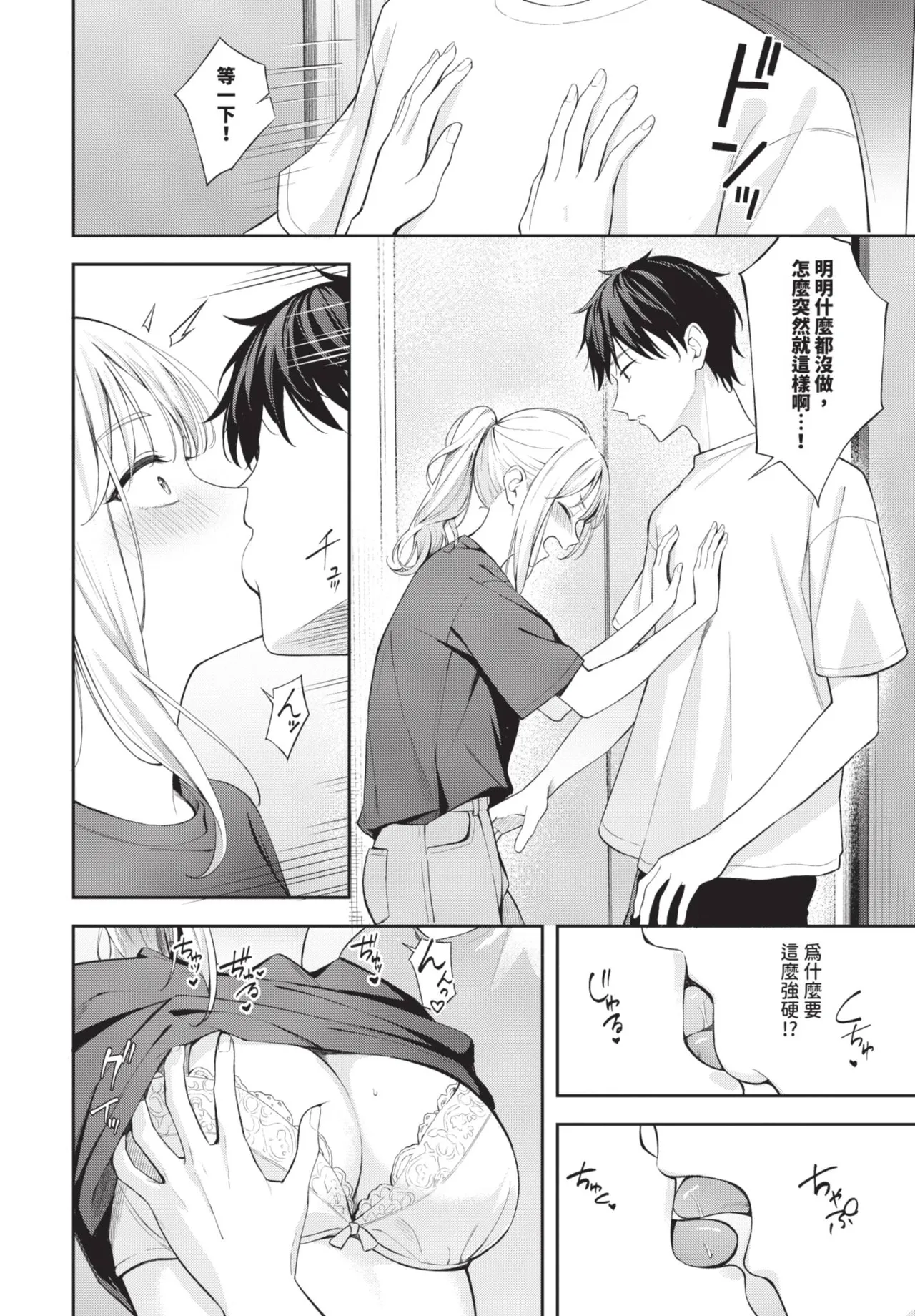 COMIC BAVEL 2025-08 - Page 18