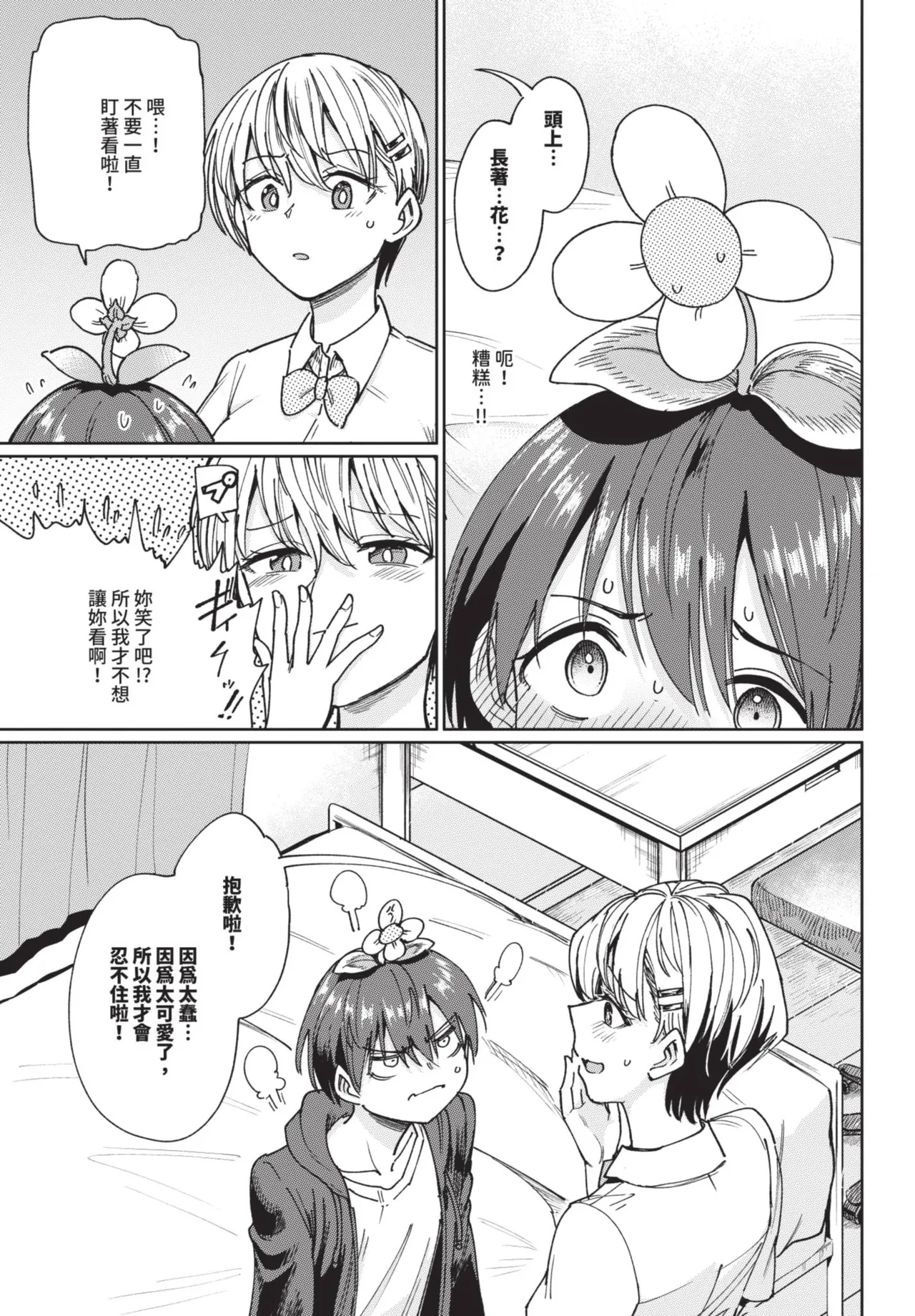 COMIC BAVEL 2025-08 page 263 - uncensored big breasts hentai manga - read online free