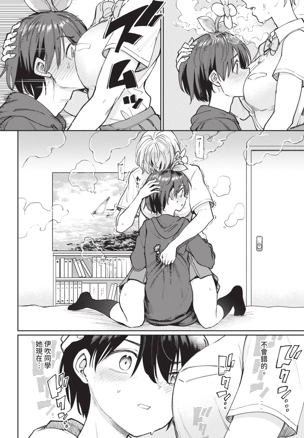 COMIC BAVEL 2025-08 page 266 - uncensored big breasts hentai manga - read online free