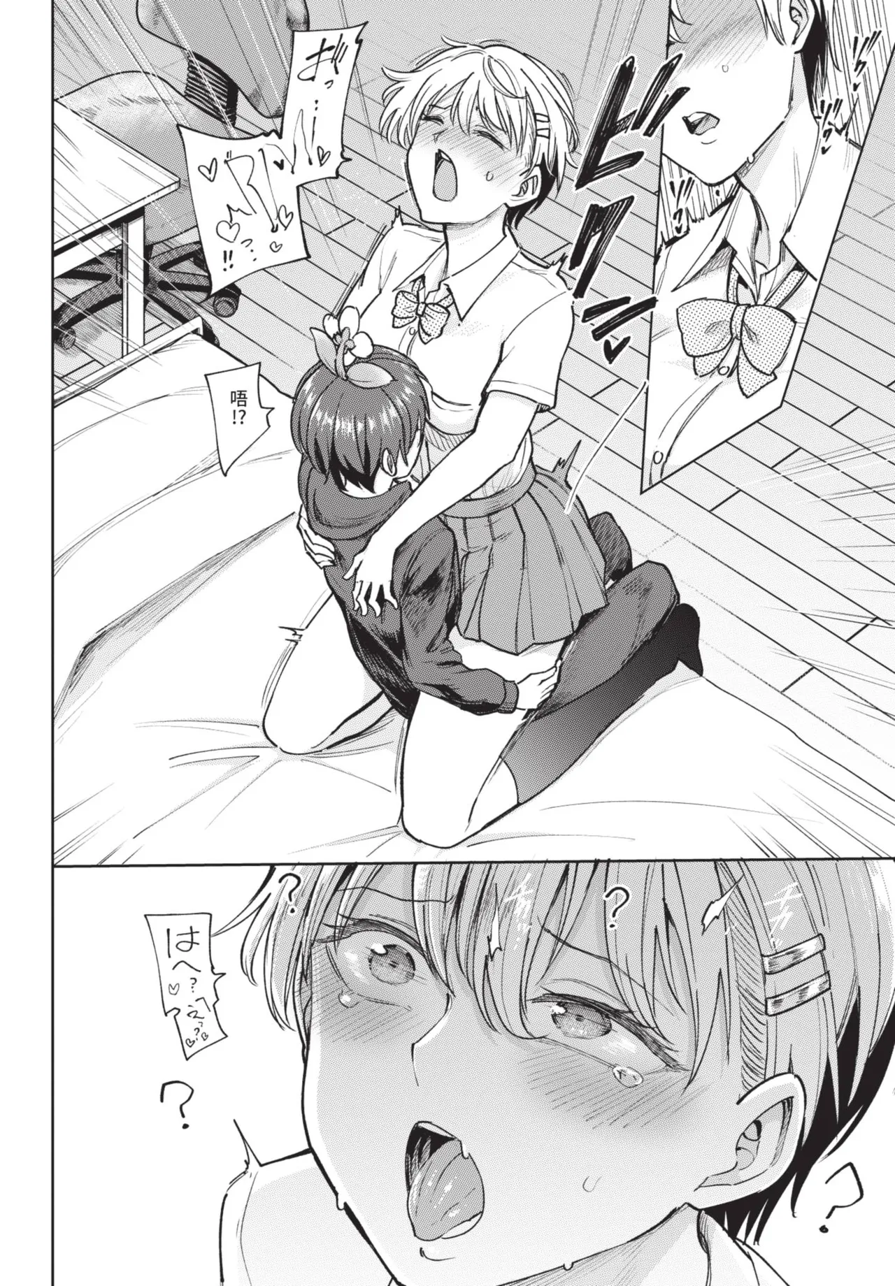 COMIC BAVEL 2025-08 page 268 - uncensored big breasts hentai manga - read online free