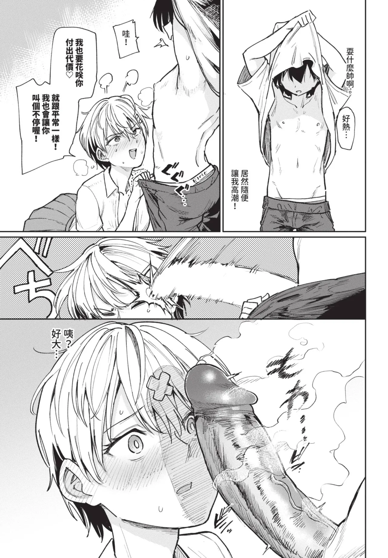 COMIC BAVEL 2025-08 page 273 - uncensored big breasts hentai manga - read online free