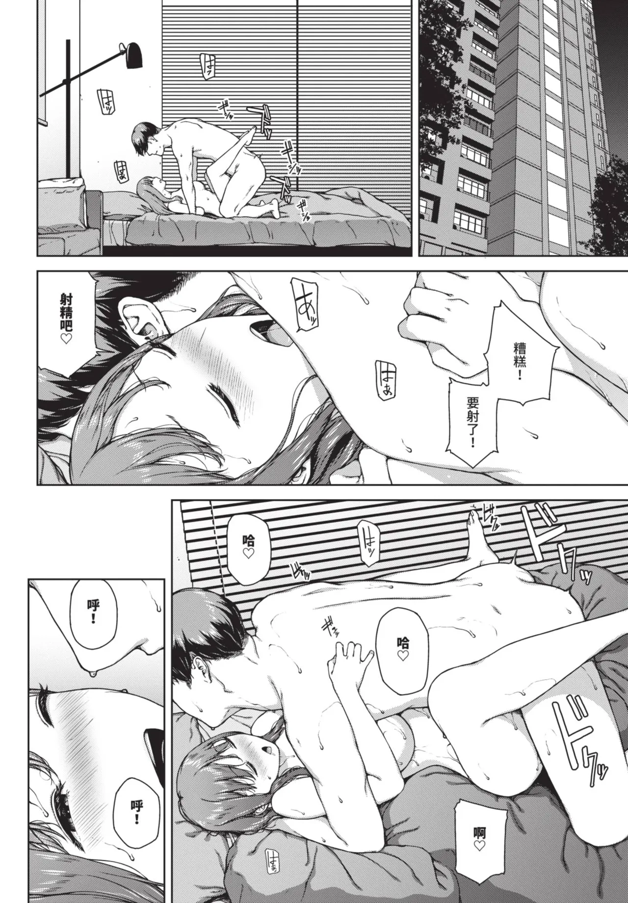 COMIC BAVEL 2025-08 page 292 - uncensored big breasts hentai manga - read online free