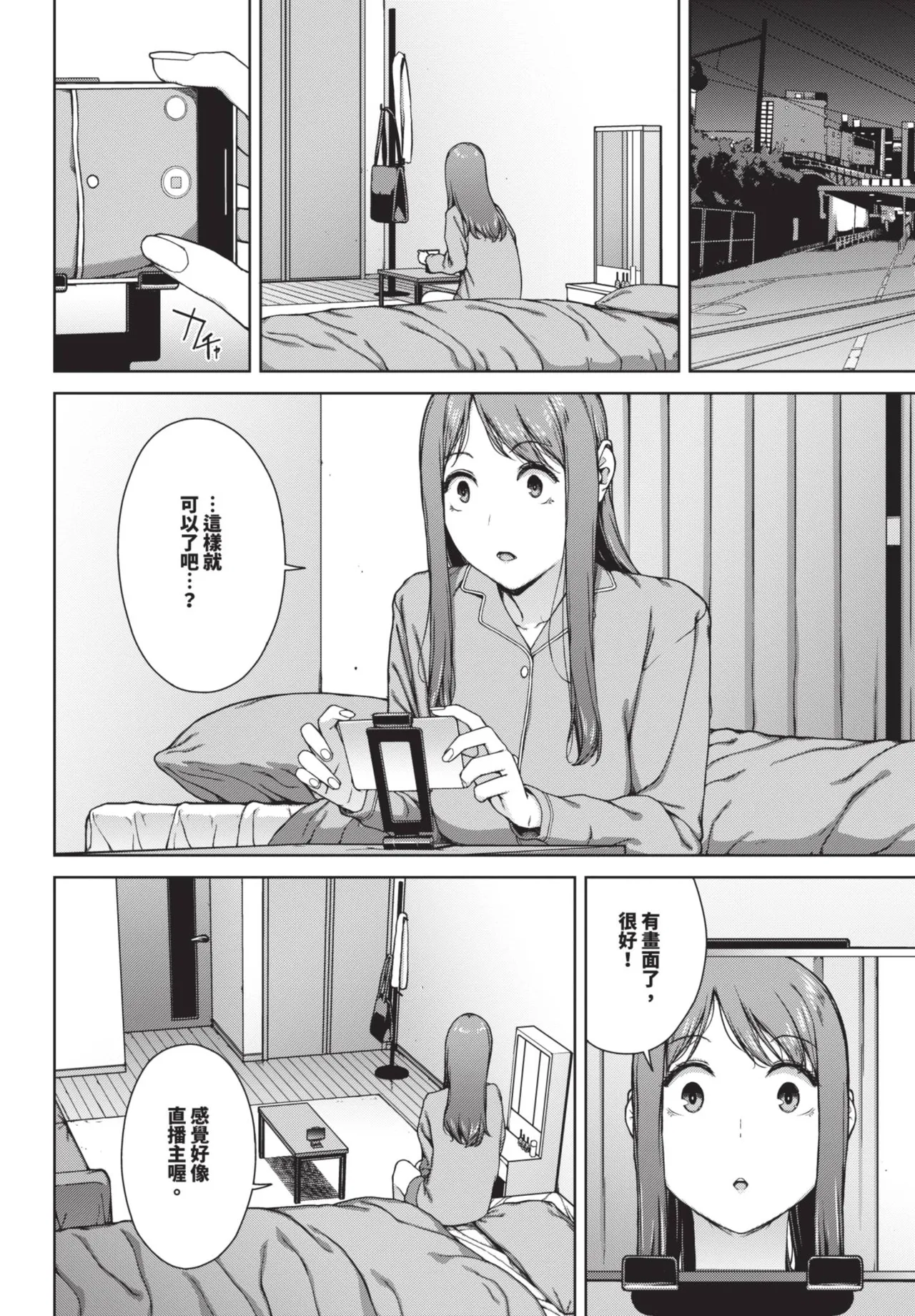 COMIC BAVEL 2025-08 page 294 - uncensored big breasts hentai manga - read online free