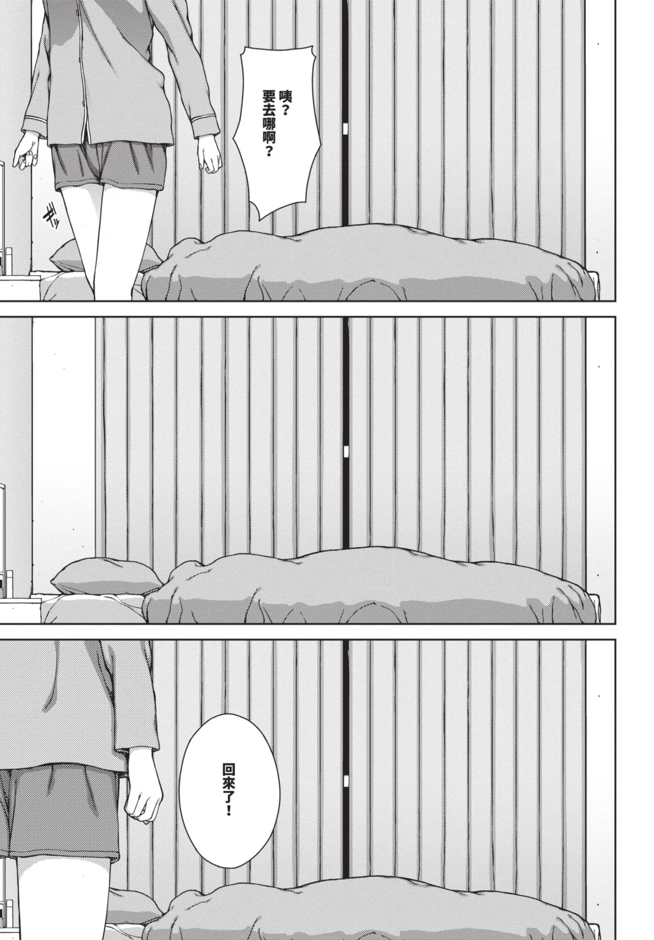 COMIC BAVEL 2025-08 page 299 - uncensored big breasts hentai manga - read online free