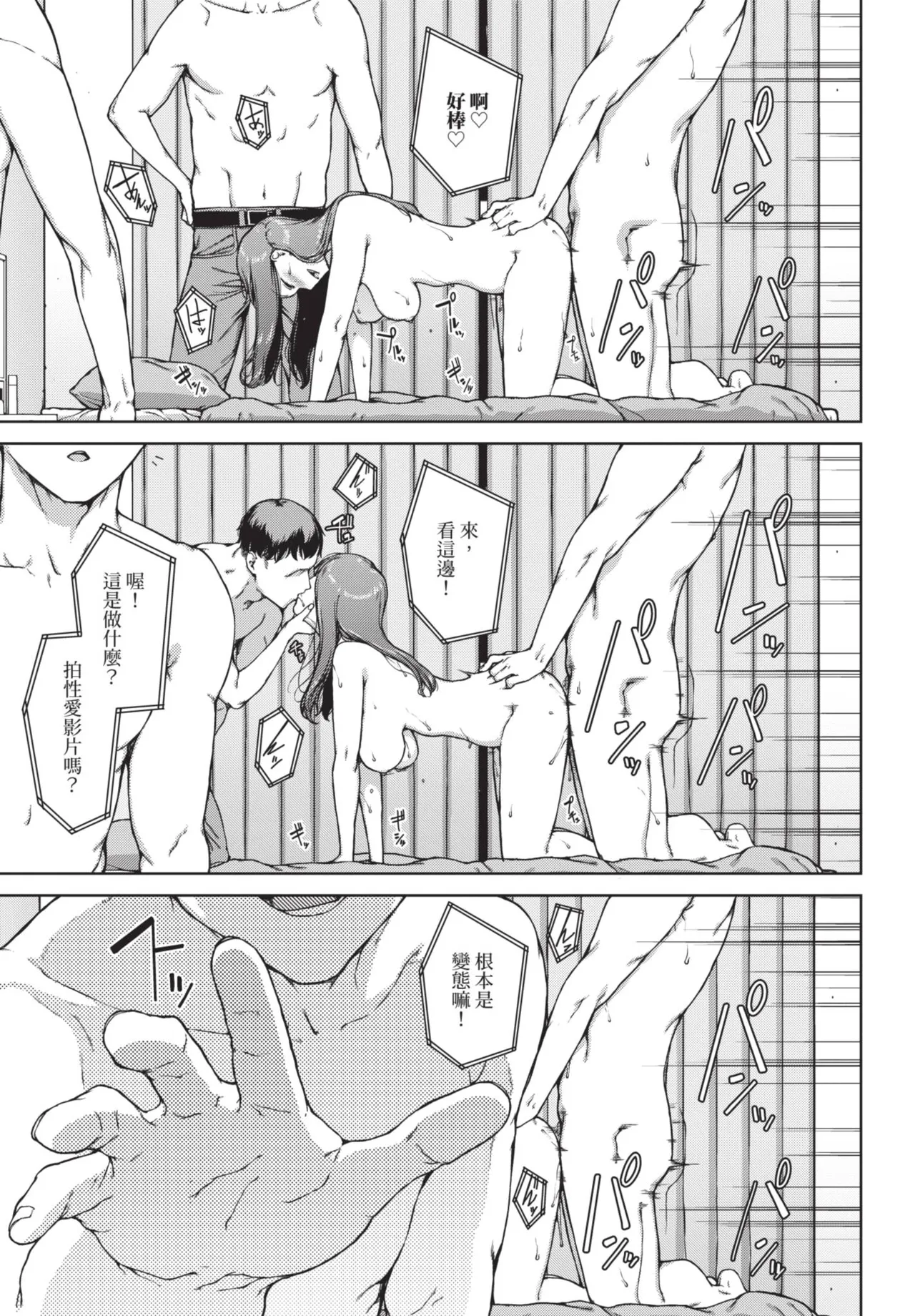 COMIC BAVEL 2025-08 page 303 - uncensored big breasts hentai manga - read online free