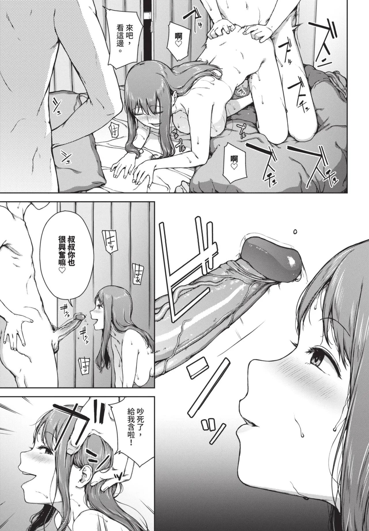 COMIC BAVEL 2025-08 page 305 - uncensored big breasts hentai manga - read online free