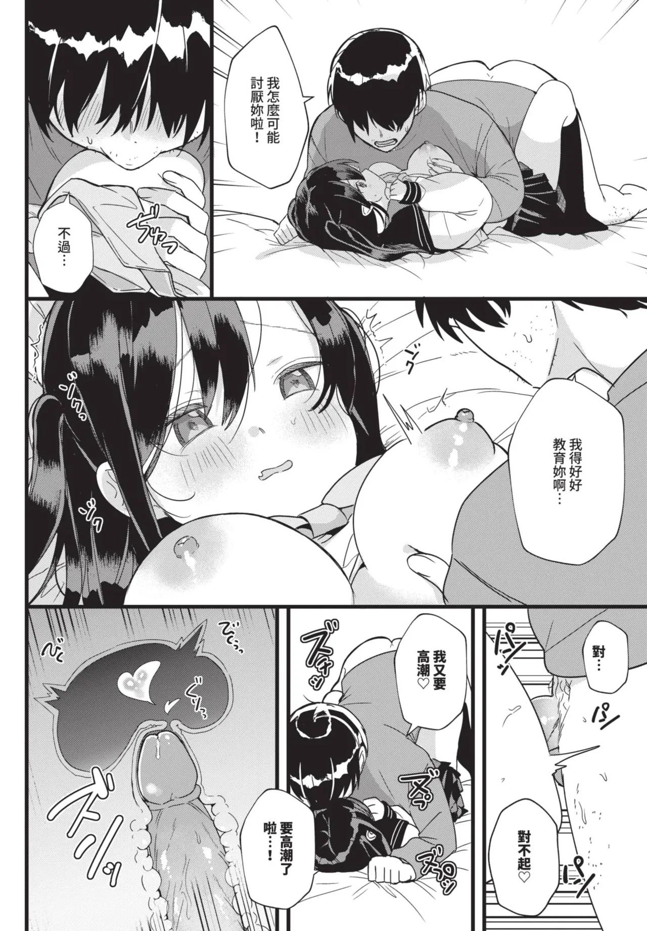 COMIC BAVEL 2025-08 page 334 - uncensored big breasts hentai manga - read online free