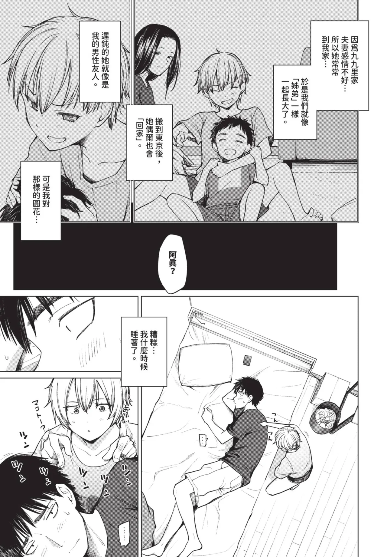 COMIC BAVEL 2025-08 page 341 - uncensored big breasts hentai manga - read online free