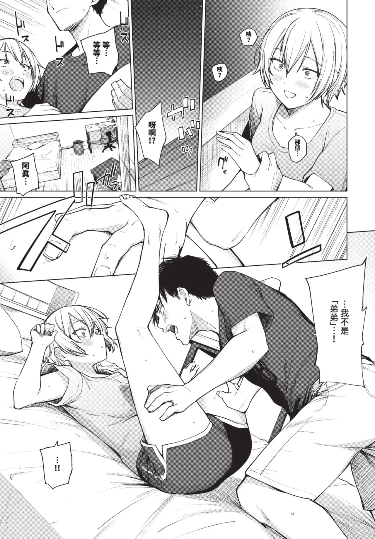 COMIC BAVEL 2025-08 page 351 - uncensored big breasts hentai manga - read online free