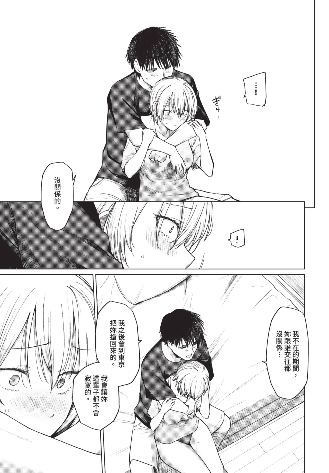 COMIC BAVEL 2025-08 page 367 - uncensored big breasts hentai manga - read online free