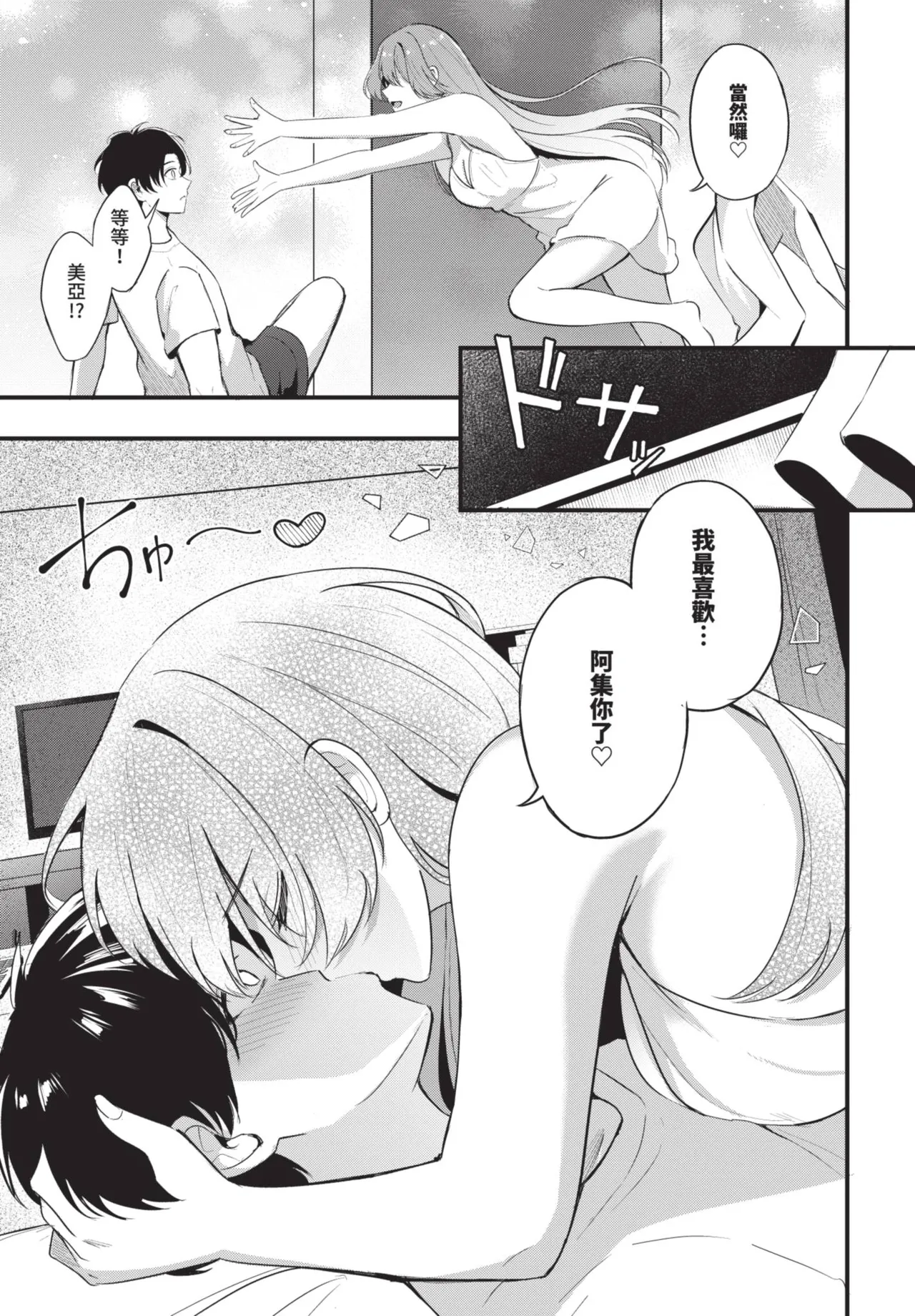COMIC BAVEL 2025-08 page 383 - uncensored big breasts hentai manga - read online free